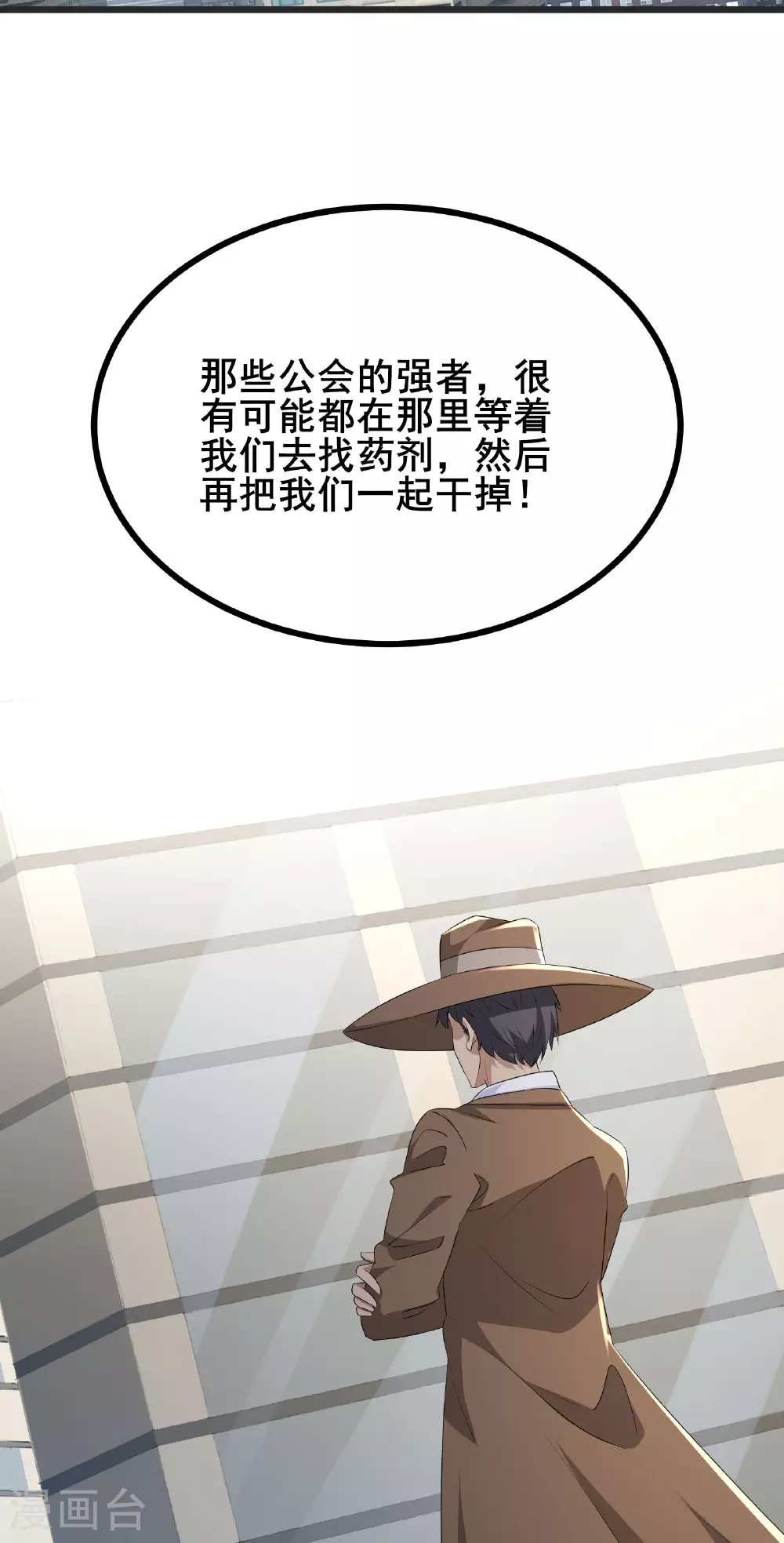 第72话 残废28