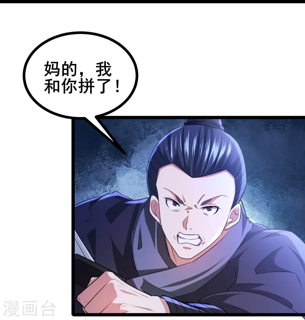 第23话 S路线逃跑苟命10