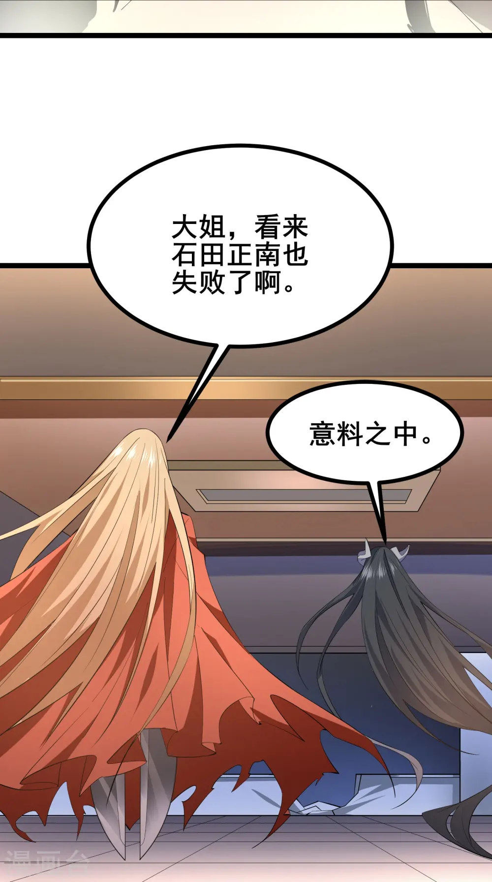 第34话 内鬼究竟是谁？32