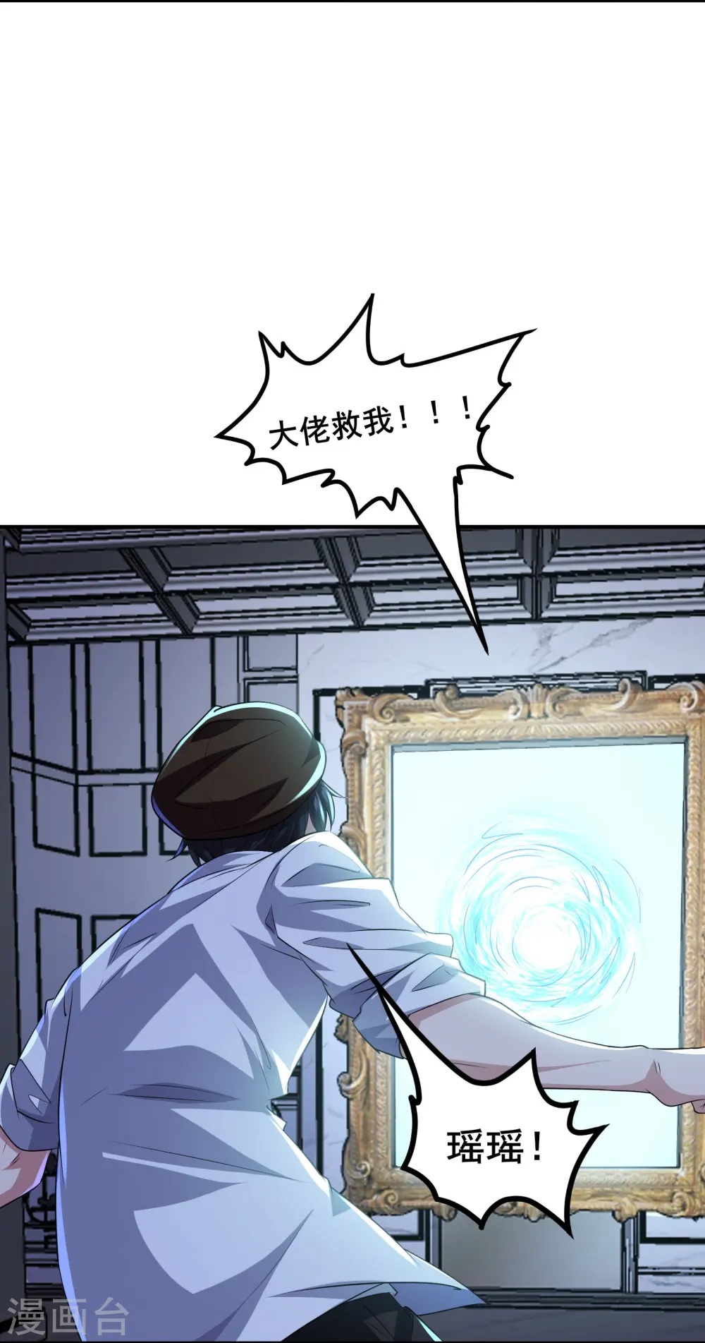 第43话 杀戮开始8