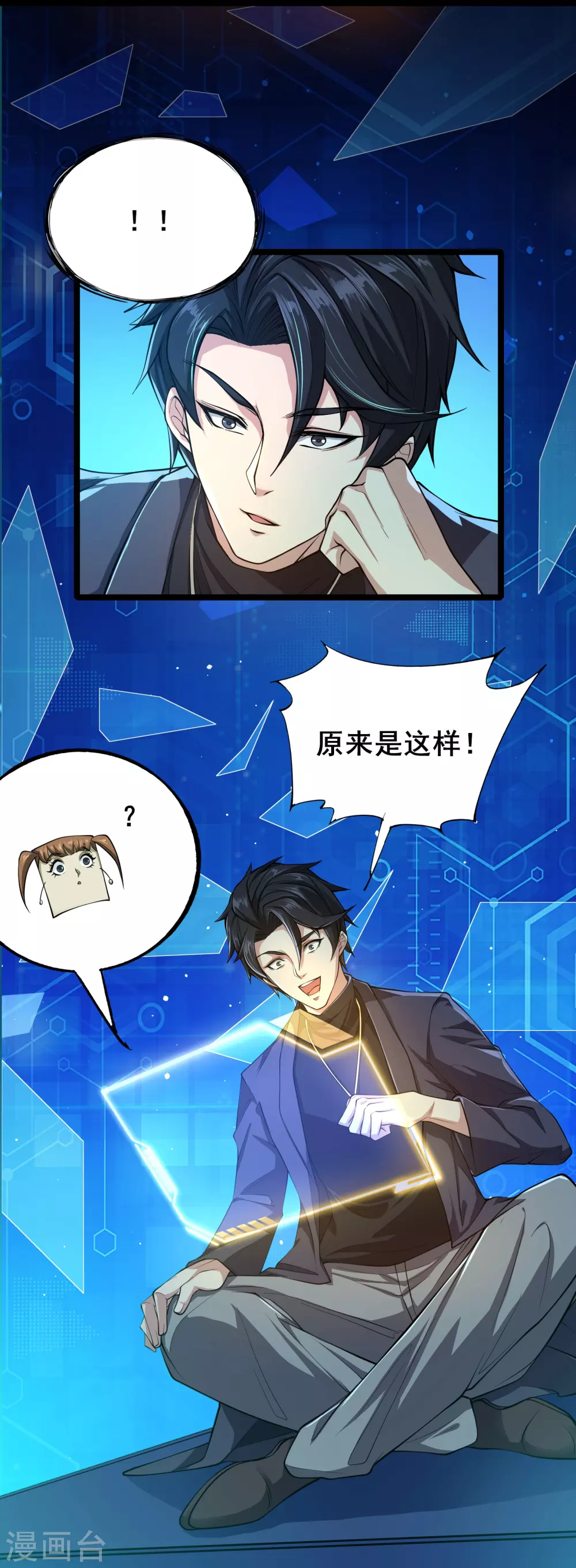 第6话 嚣张的叛徒20