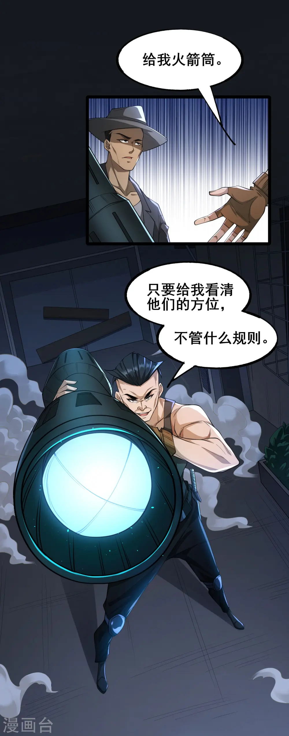 第6话 嚣张的叛徒28