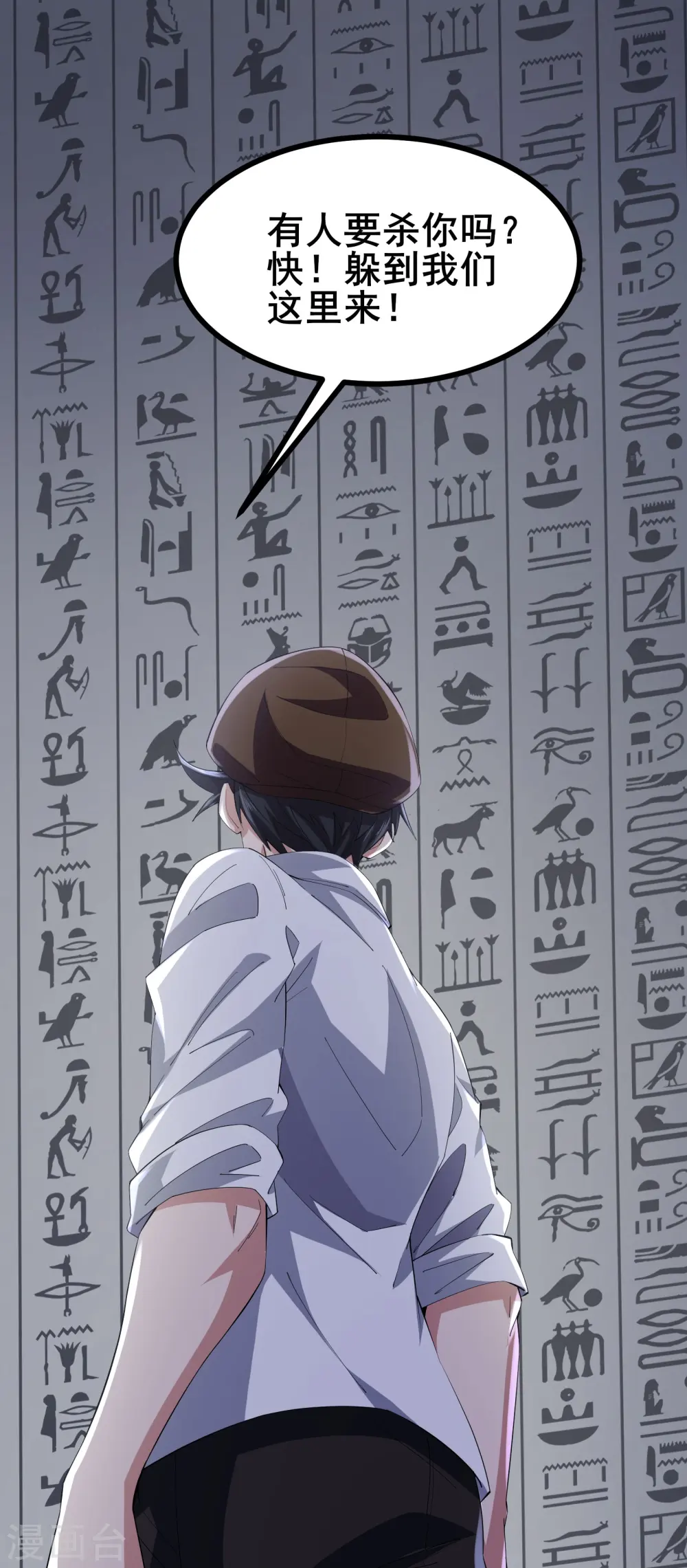 第45话 你们的画塞得下我？11