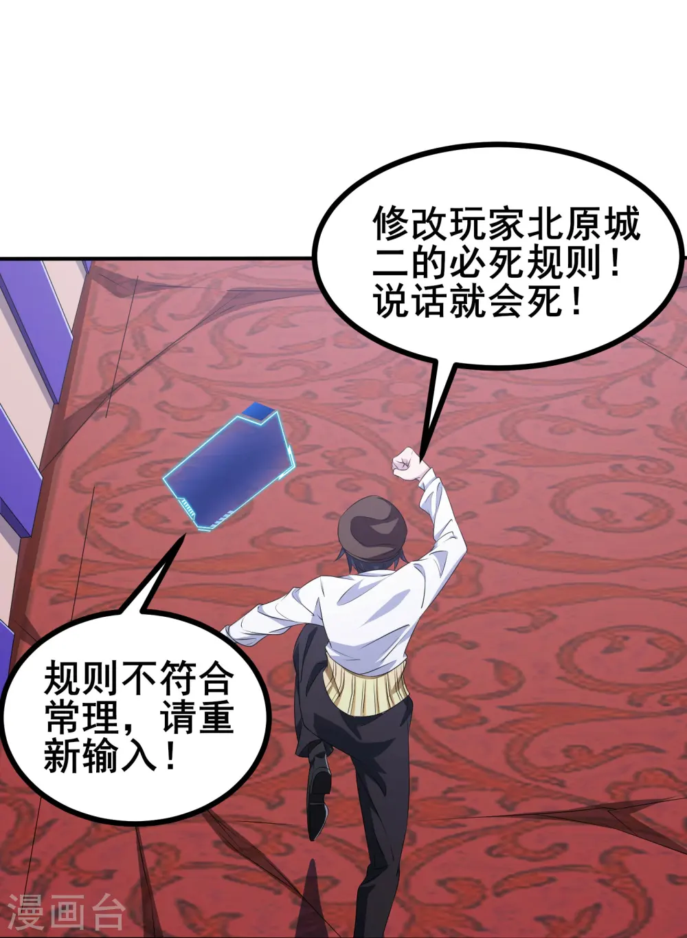 第26话 必死规则29