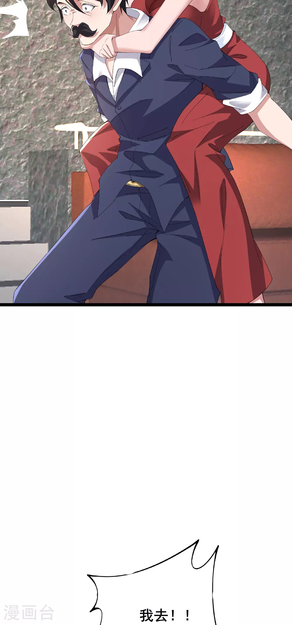 第67话 完美逃脱方案10