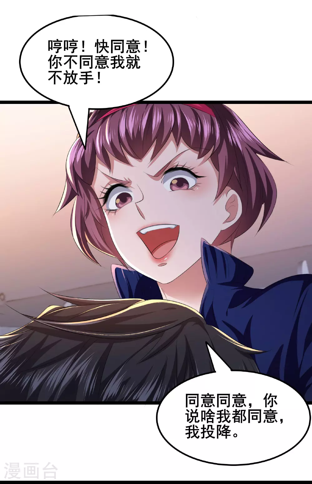 第84话 招，我全招！15