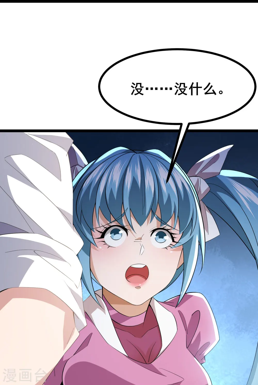 第32话 男人怎么能说不行32