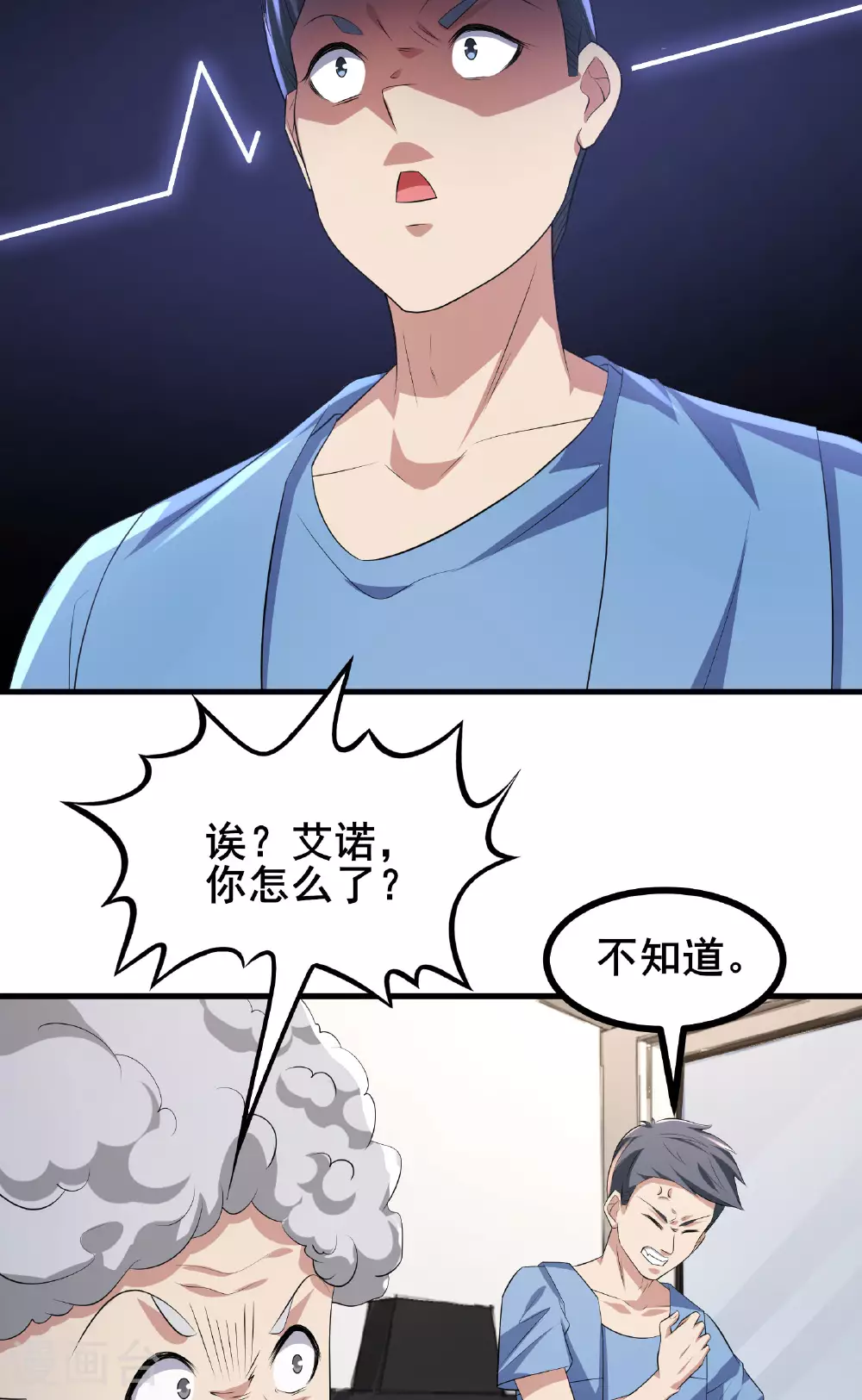 第62话 和苏牧简直是同一个人！29