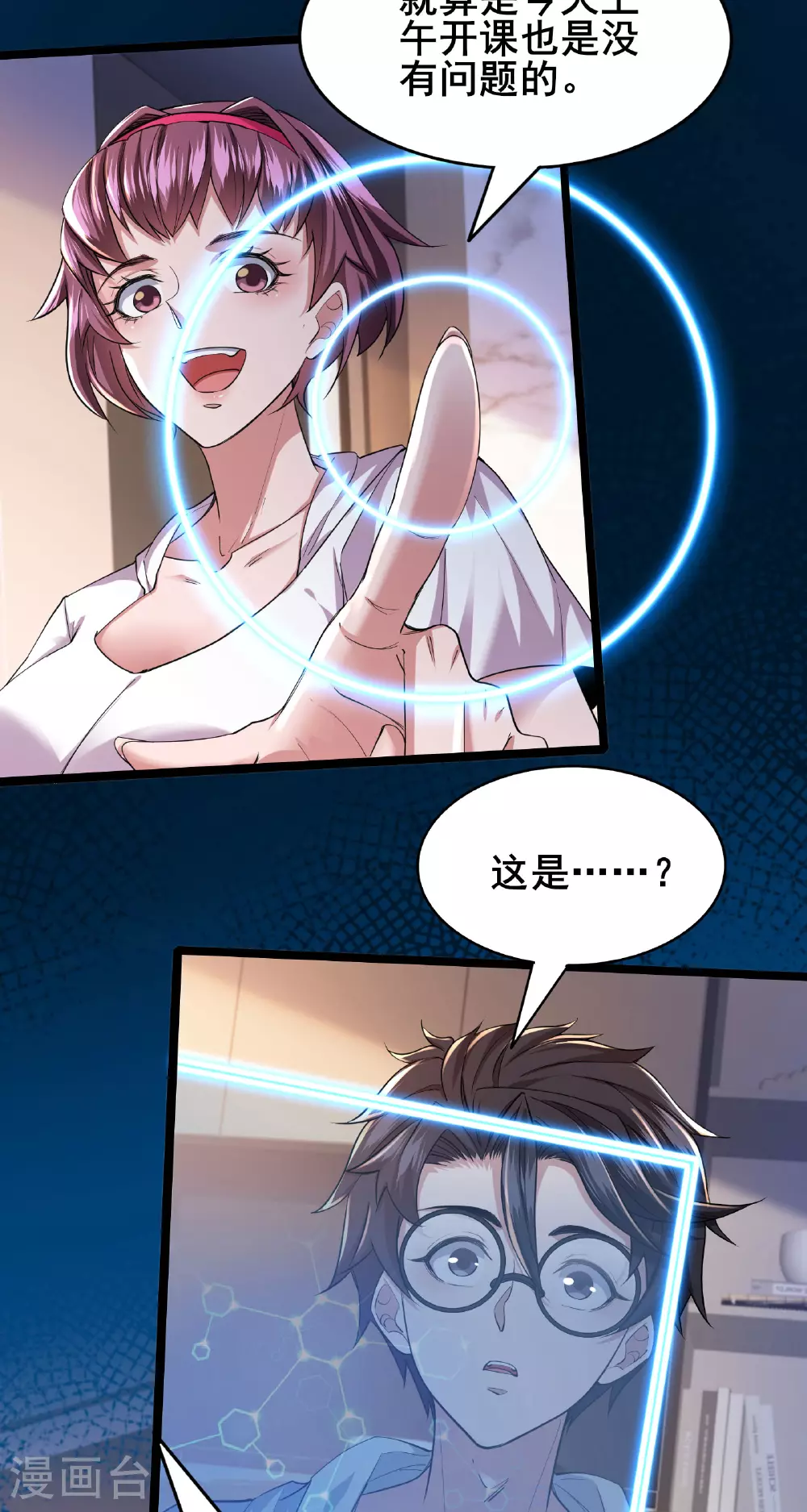 第85话 得到我想要的东西4