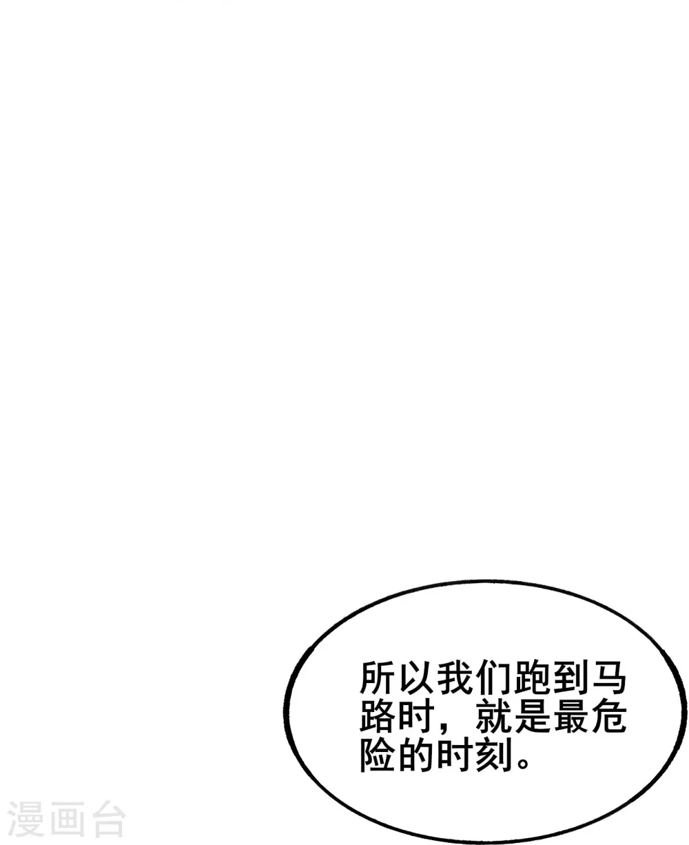 第8话 进退两难30