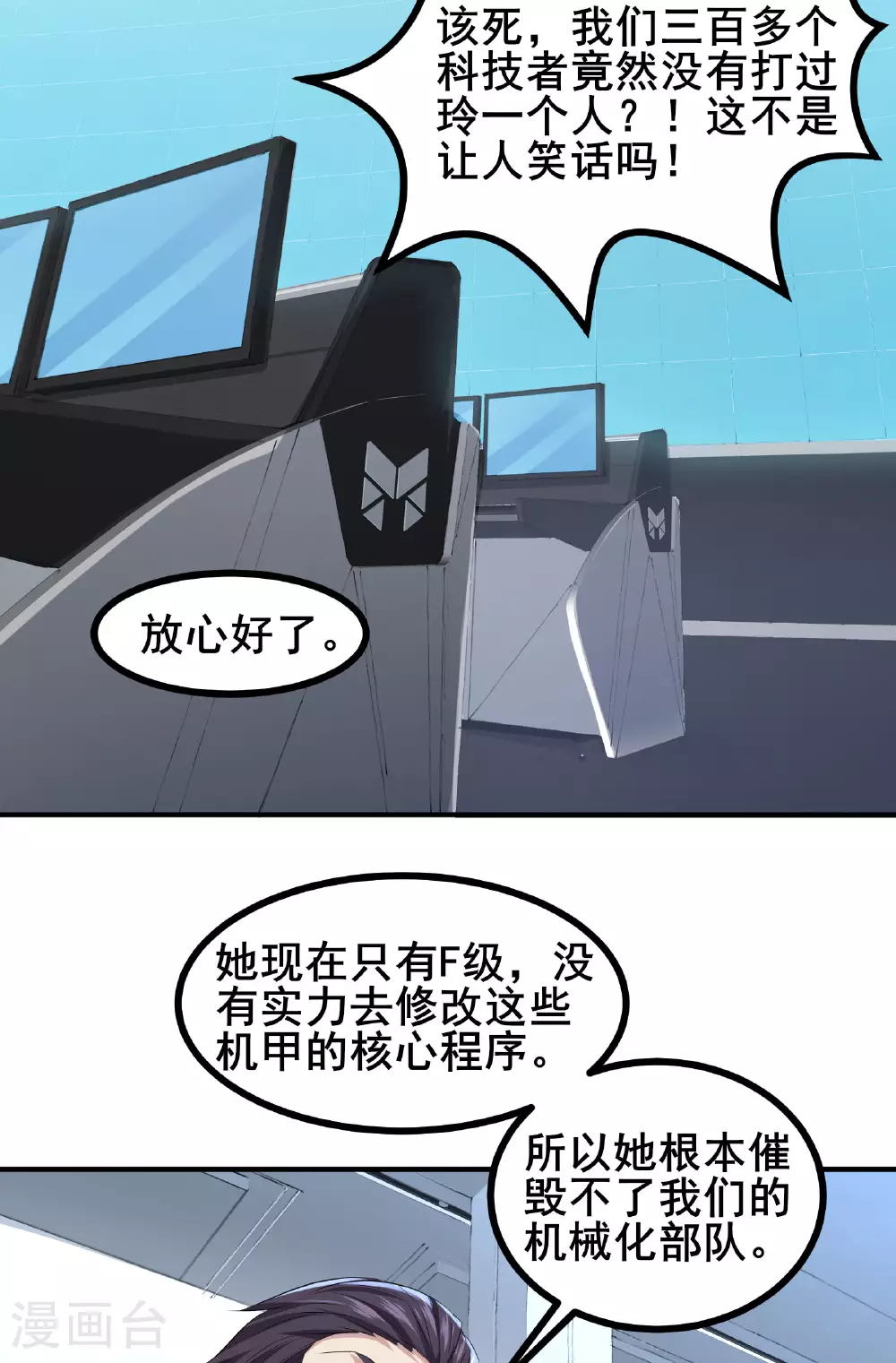 第64话 对决开始了6