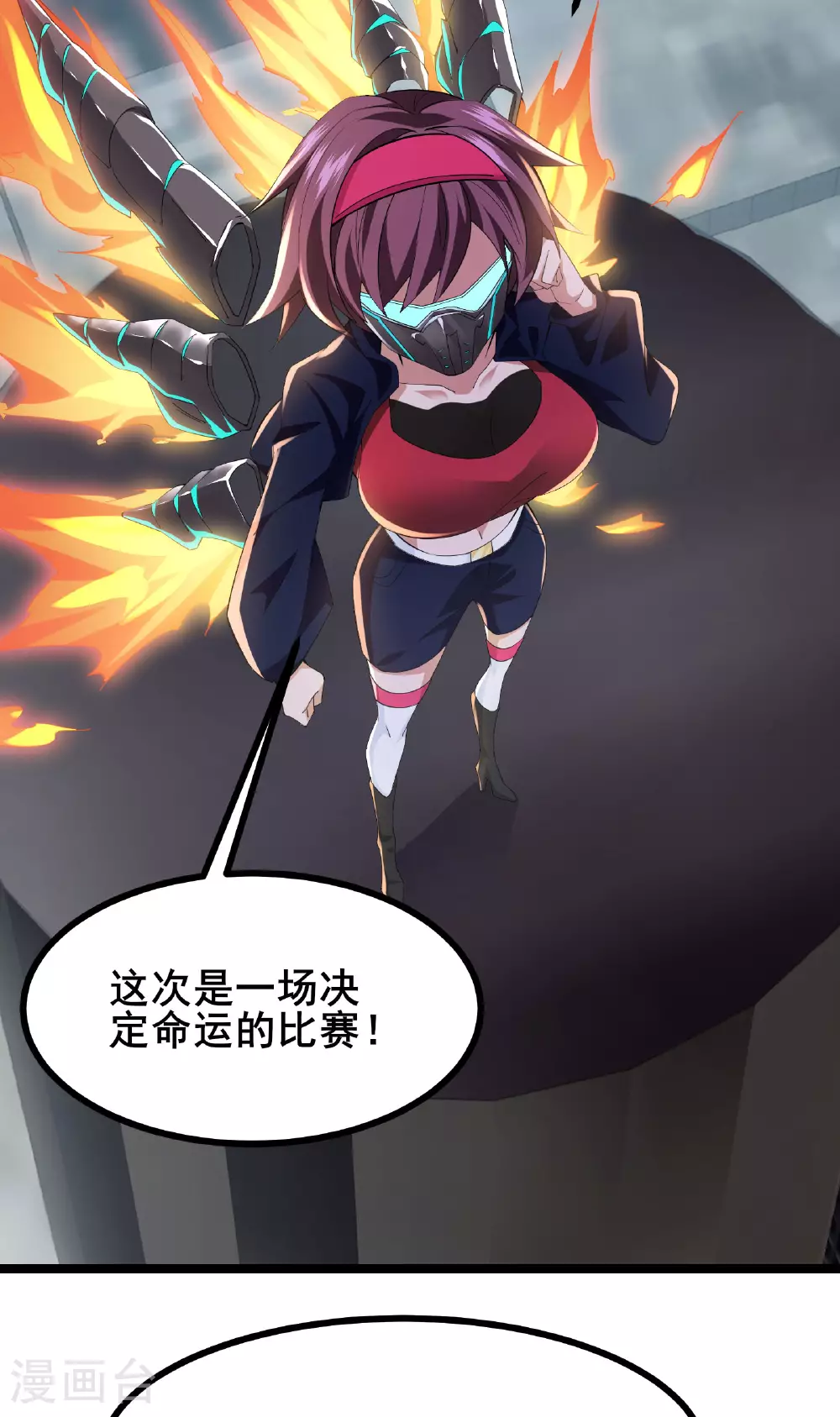 第53话 一场决定命运的比赛38