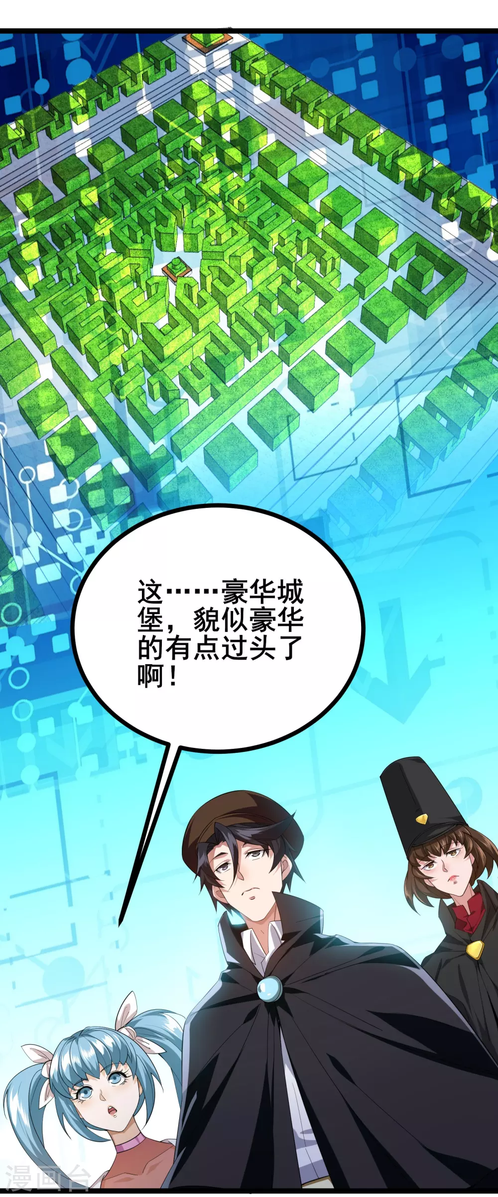第21话 大合照，茄子2