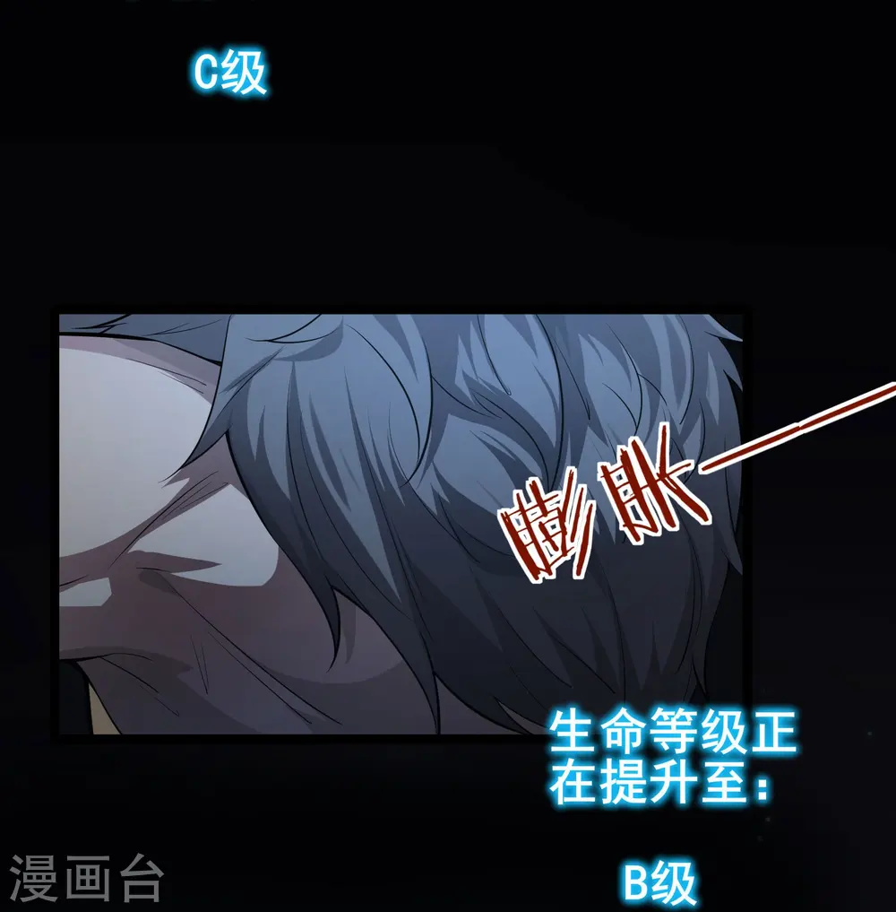 第10话 形态解除限制！29