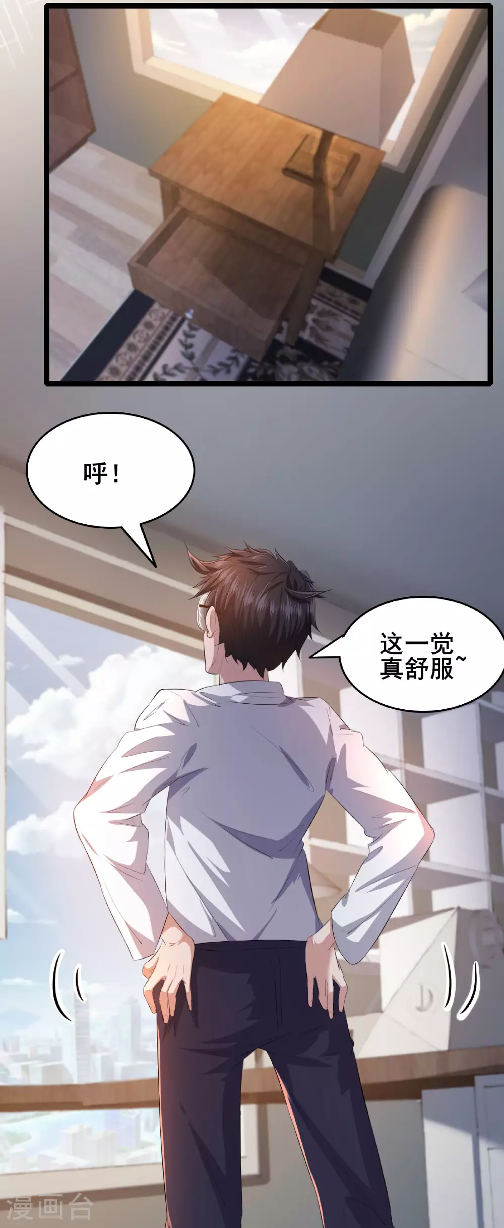 第84话 招，我全招！22