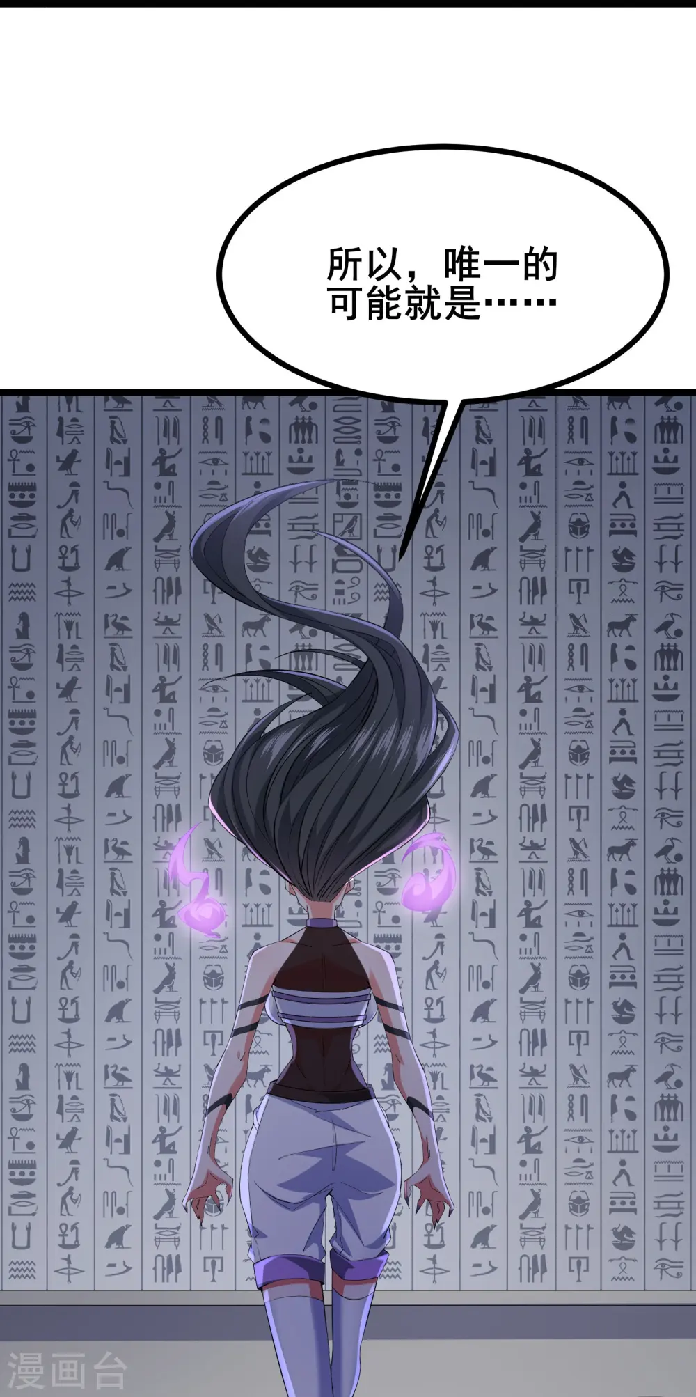 第45话 你们的画塞得下我？21