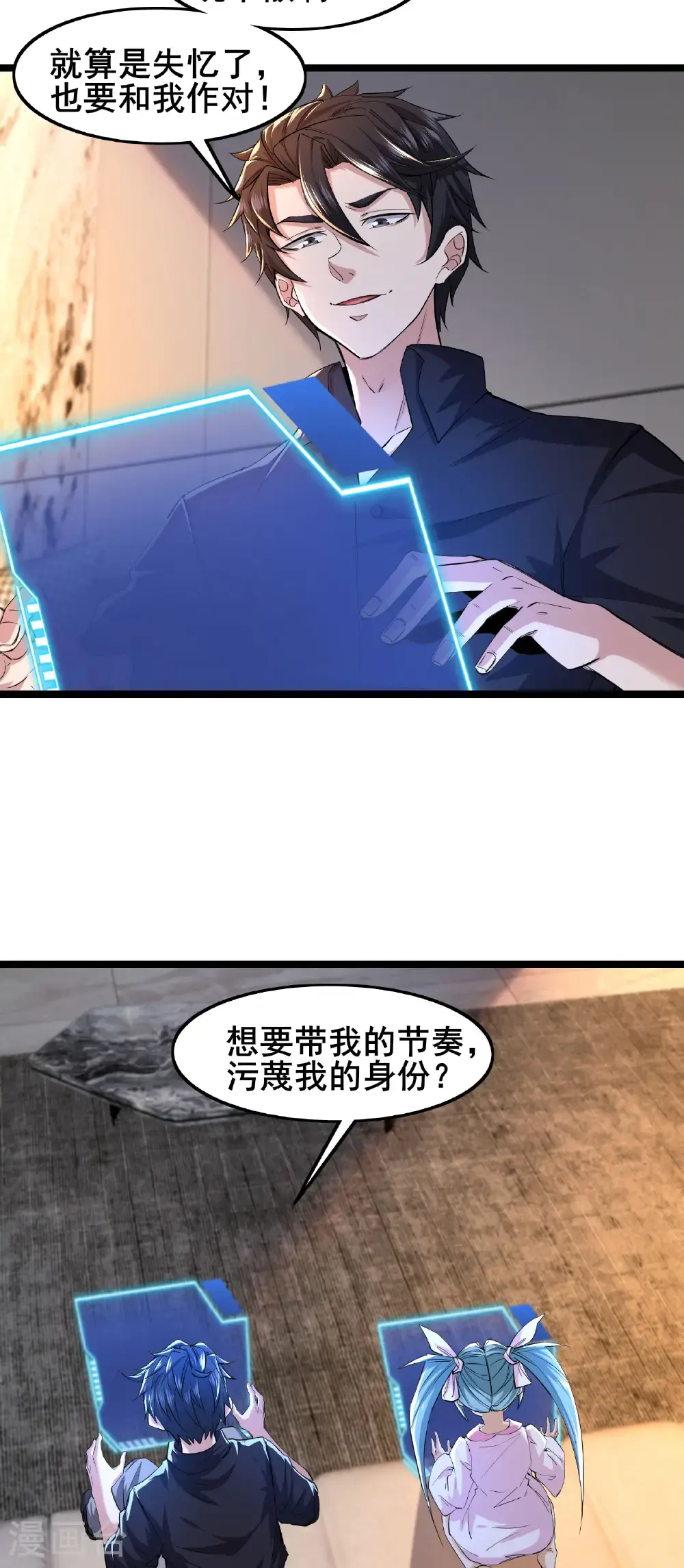 第94话 重磅炸弹11