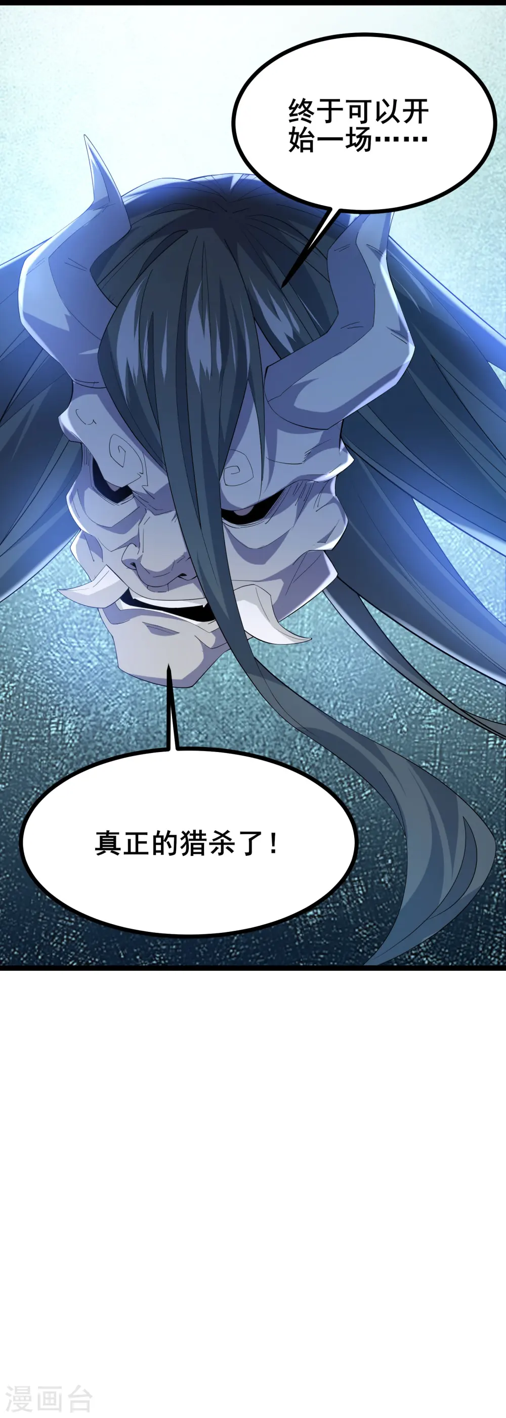 第34话 内鬼究竟是谁？35
