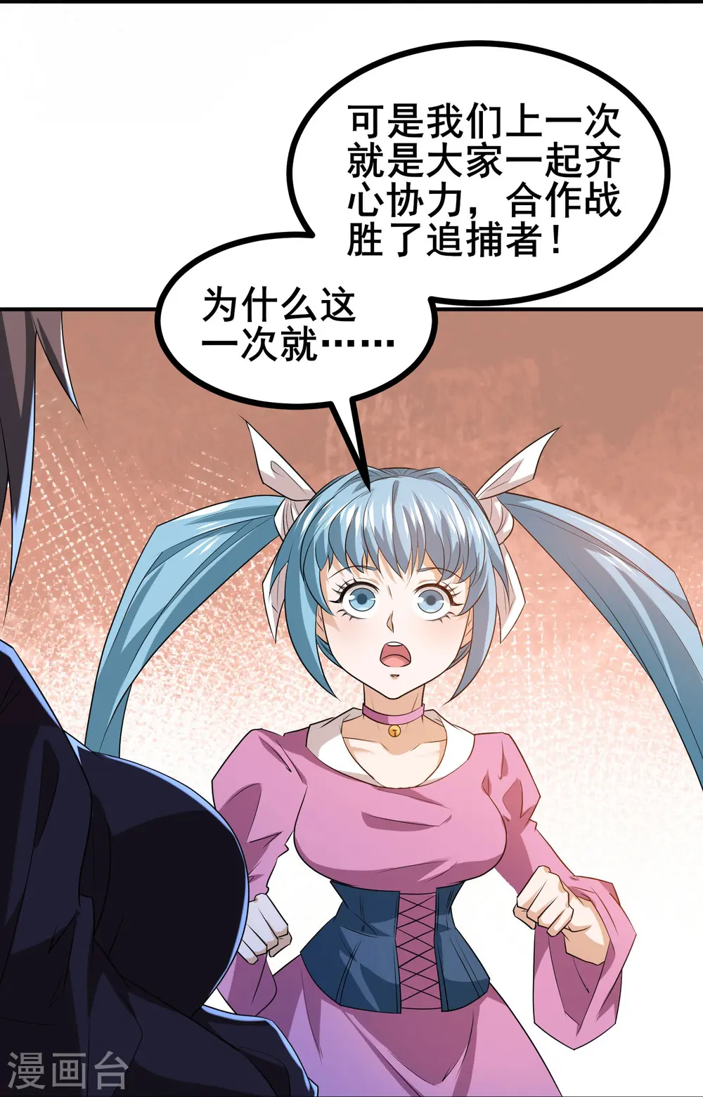 第36话 这颗宝石，我就先拿走了23