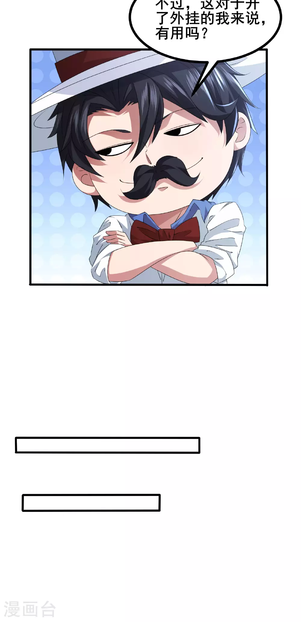 第55话 变身之后，送老婆孩子？21