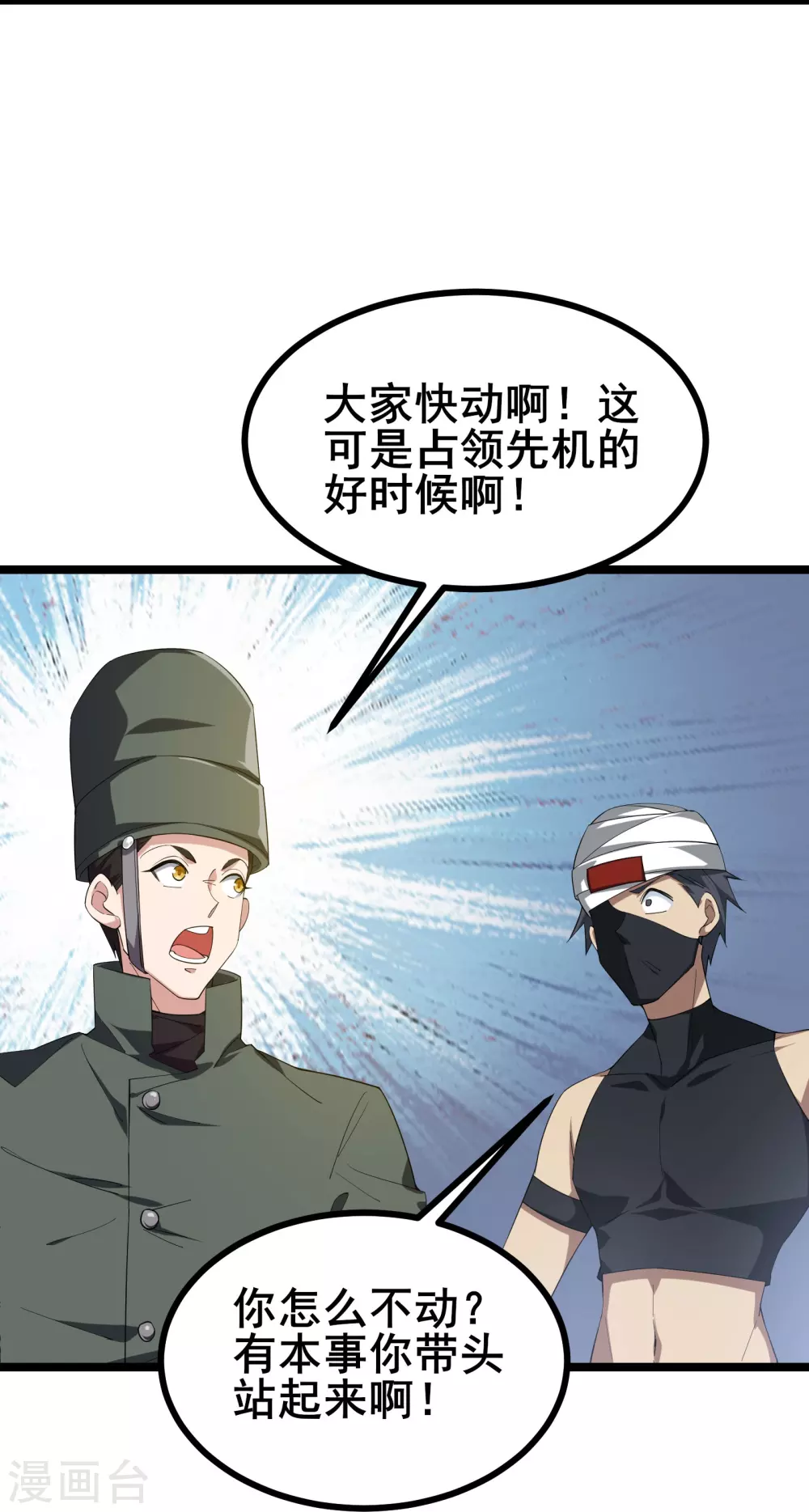 第20话 生死规则7