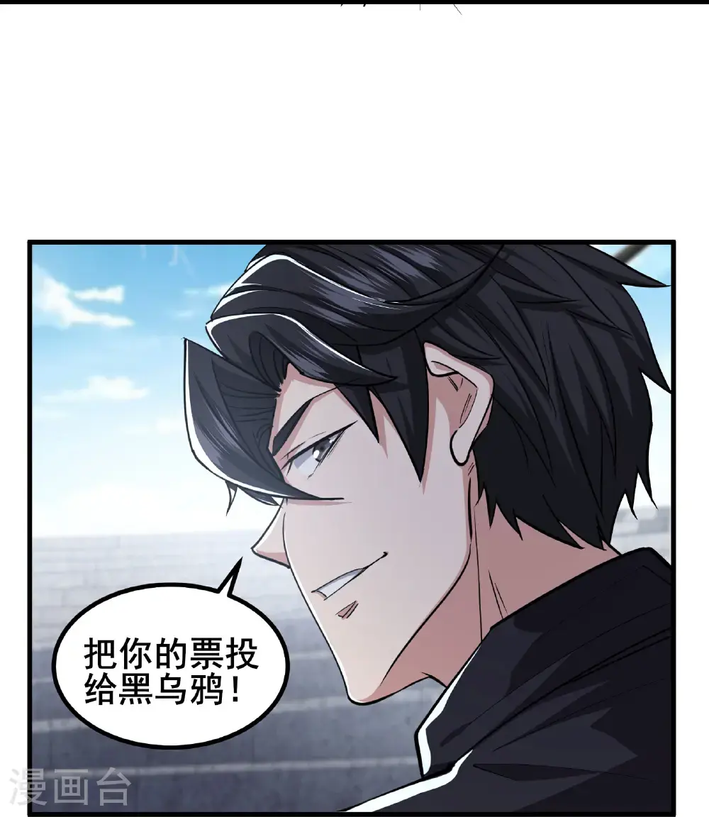 第99话 唯一的平民19