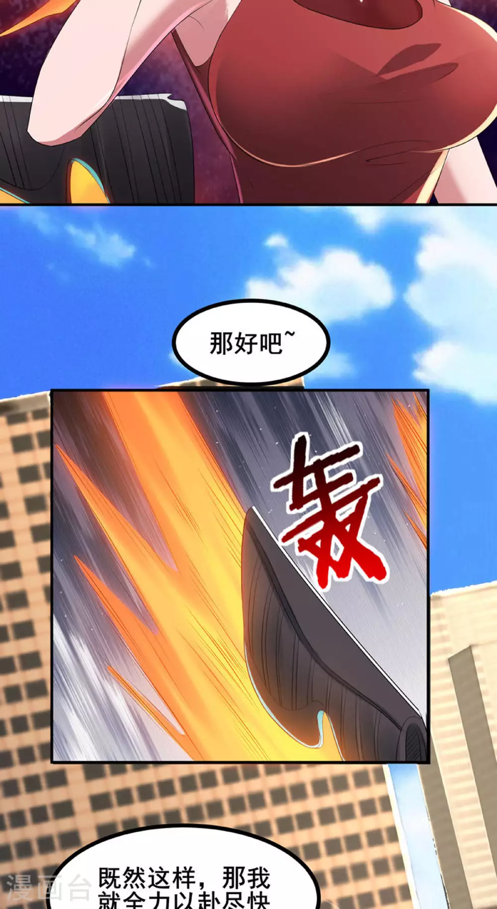 第75话 汇合14