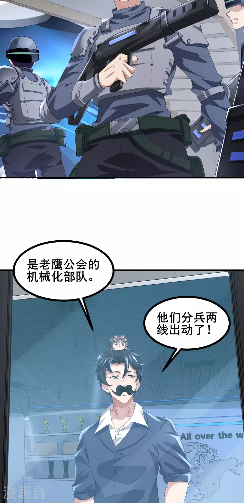 第71话 无路可逃15