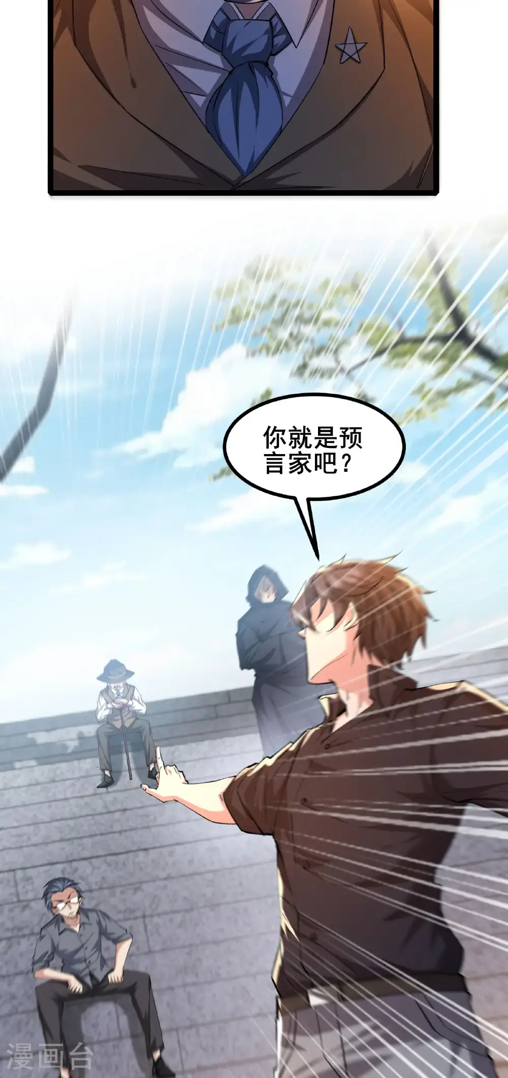 第95话 披着羊皮的狼35