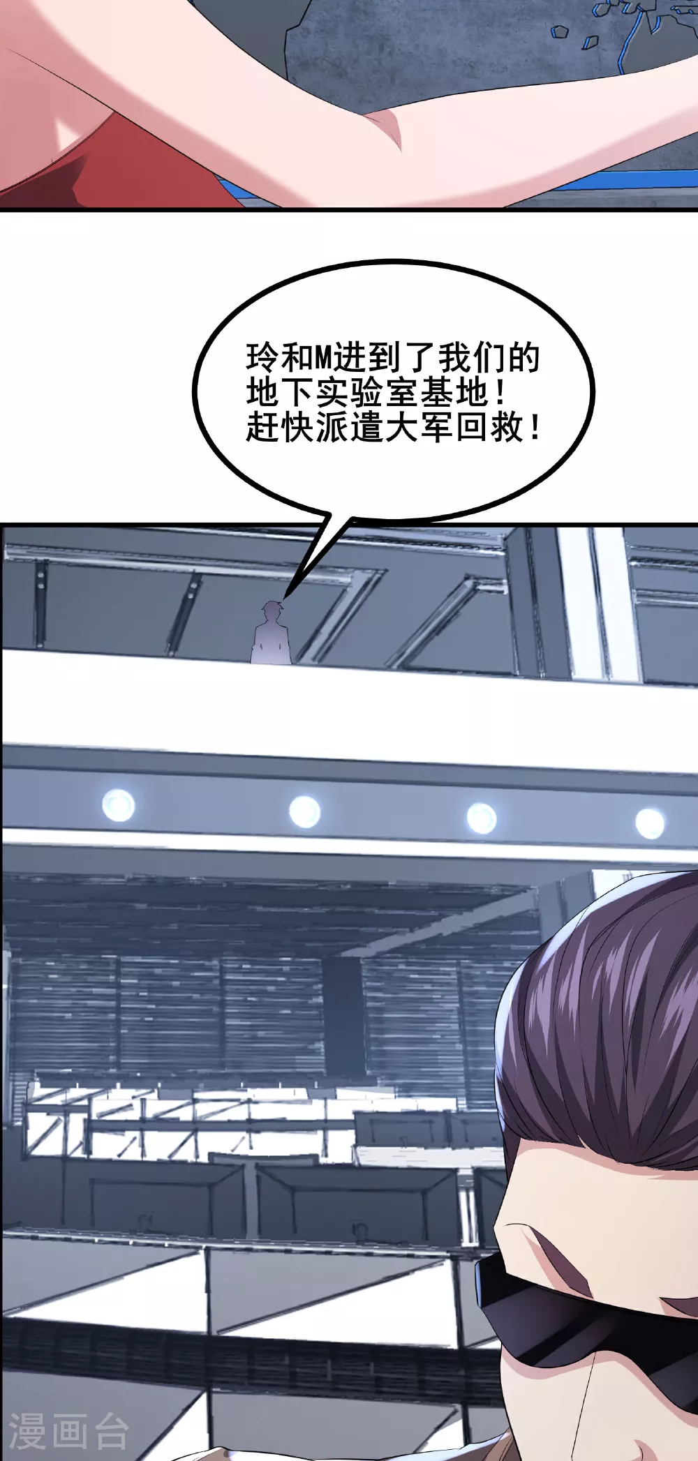 第70话 开始你的个人秀吧26