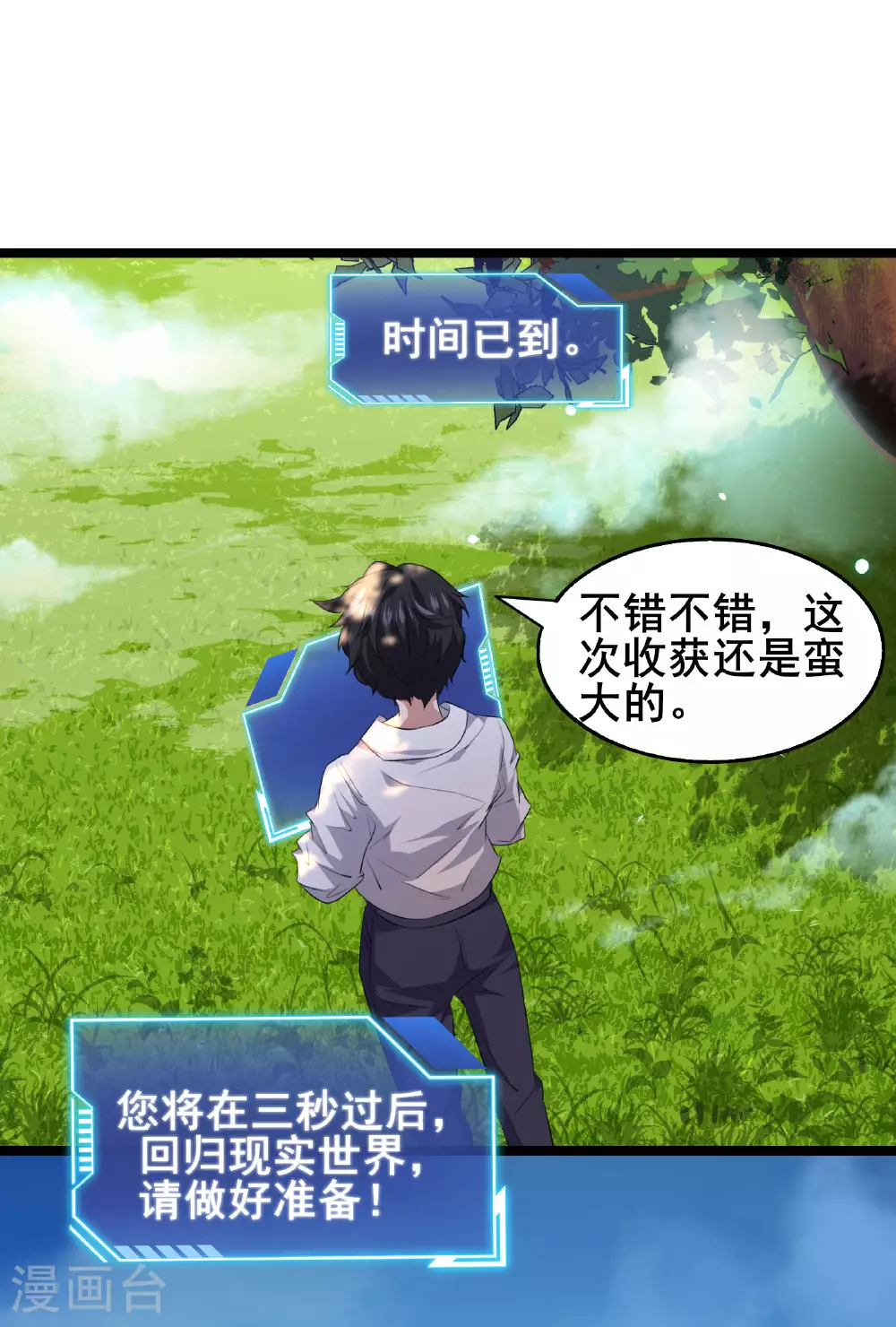 第82话 地府判官34