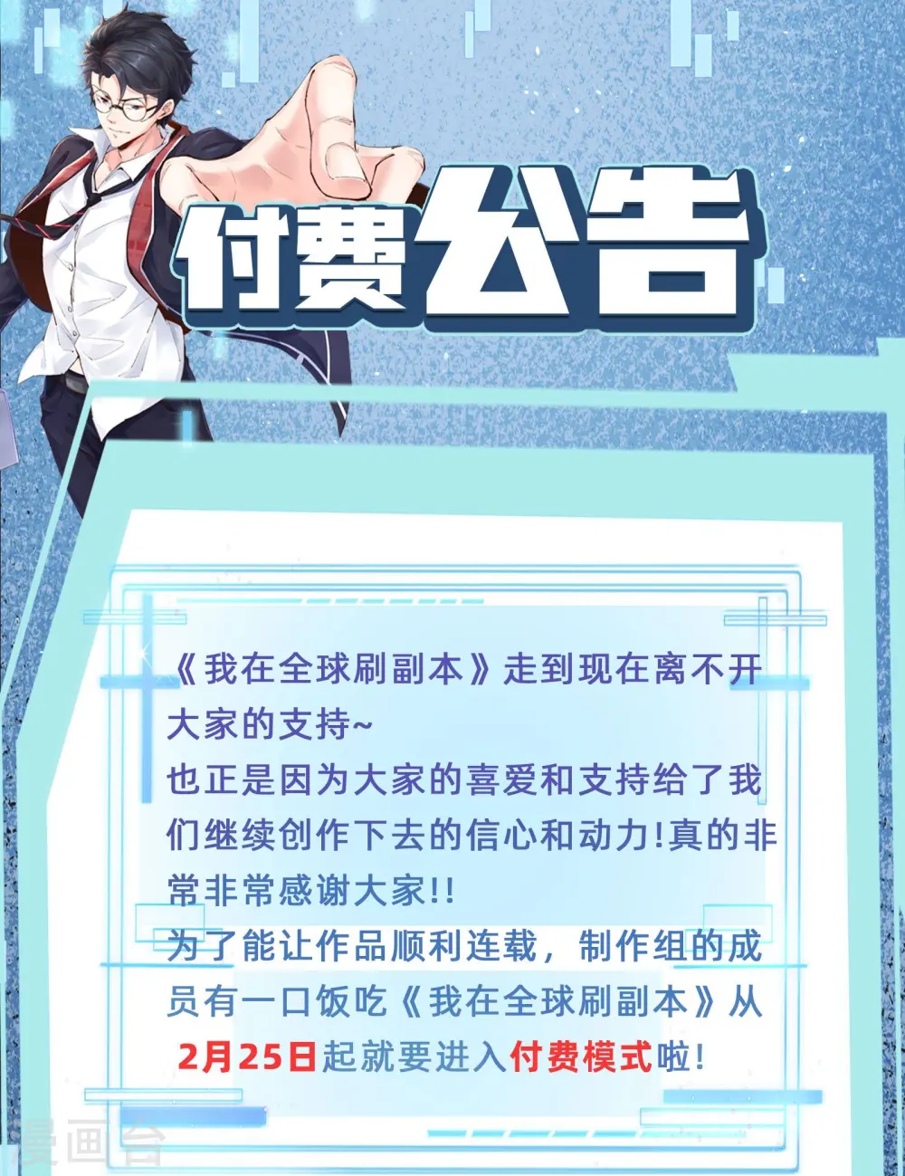 第42话 不愧是我看中的人35