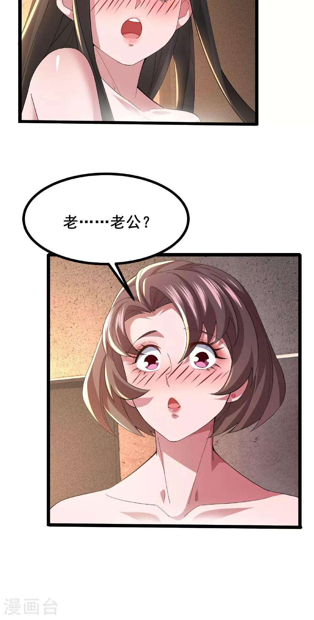第56话 这丫头没白疼9