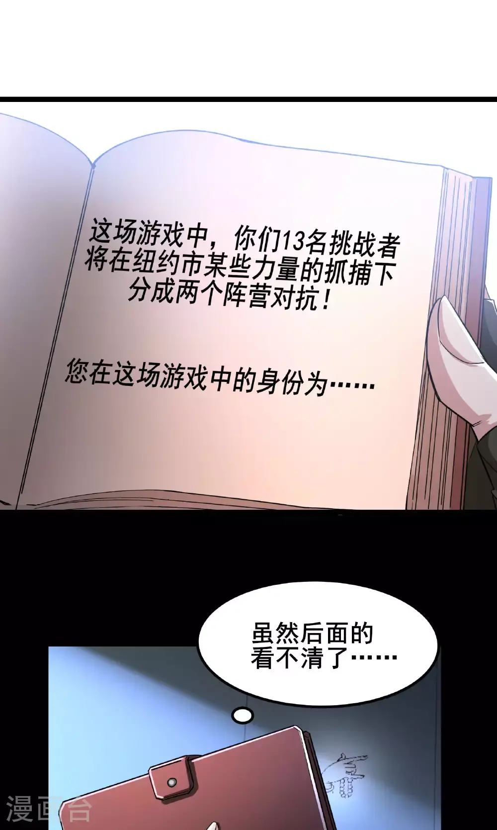 第92话 这也可以？32