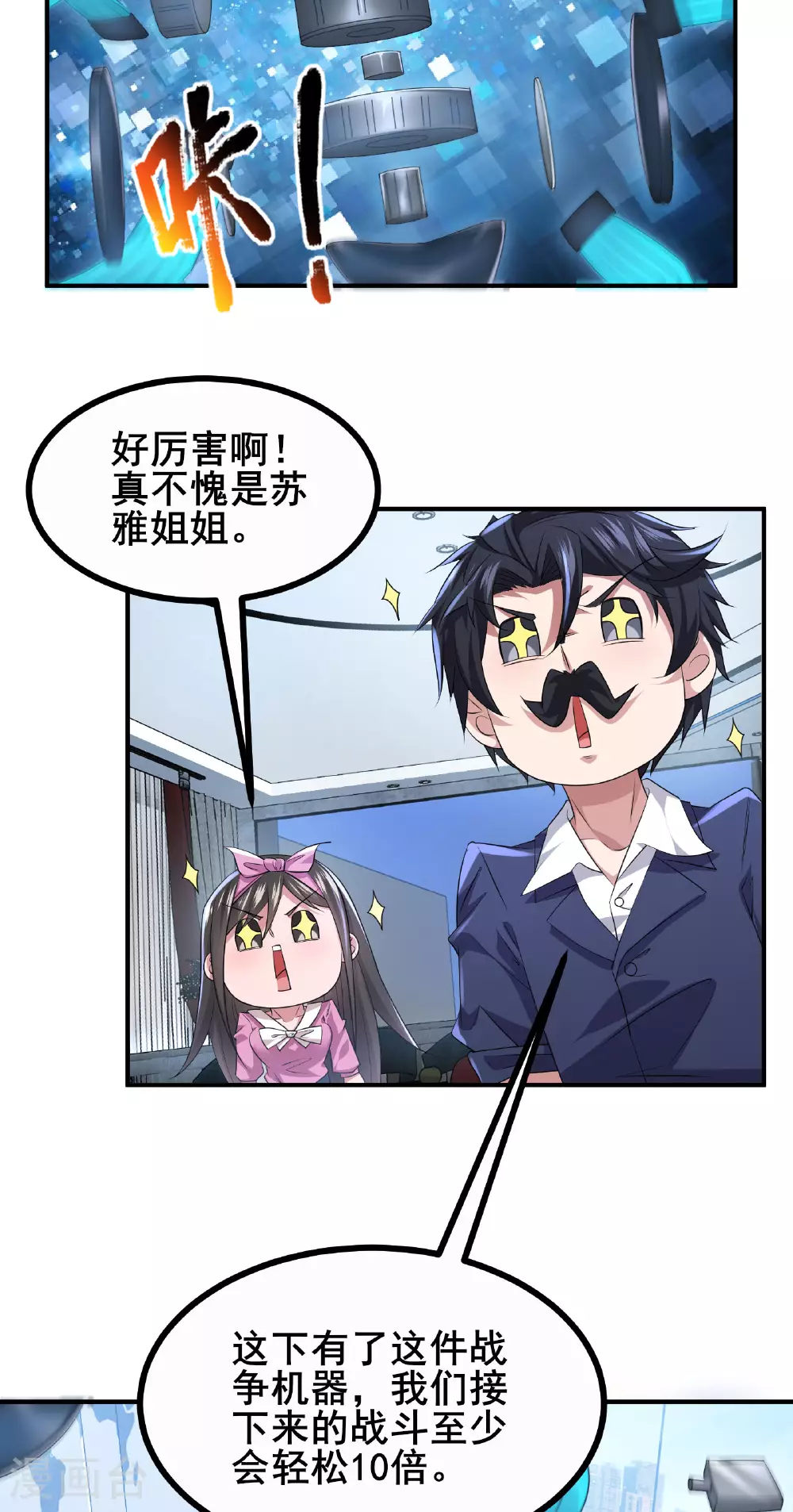 第70话 开始你的个人秀吧16