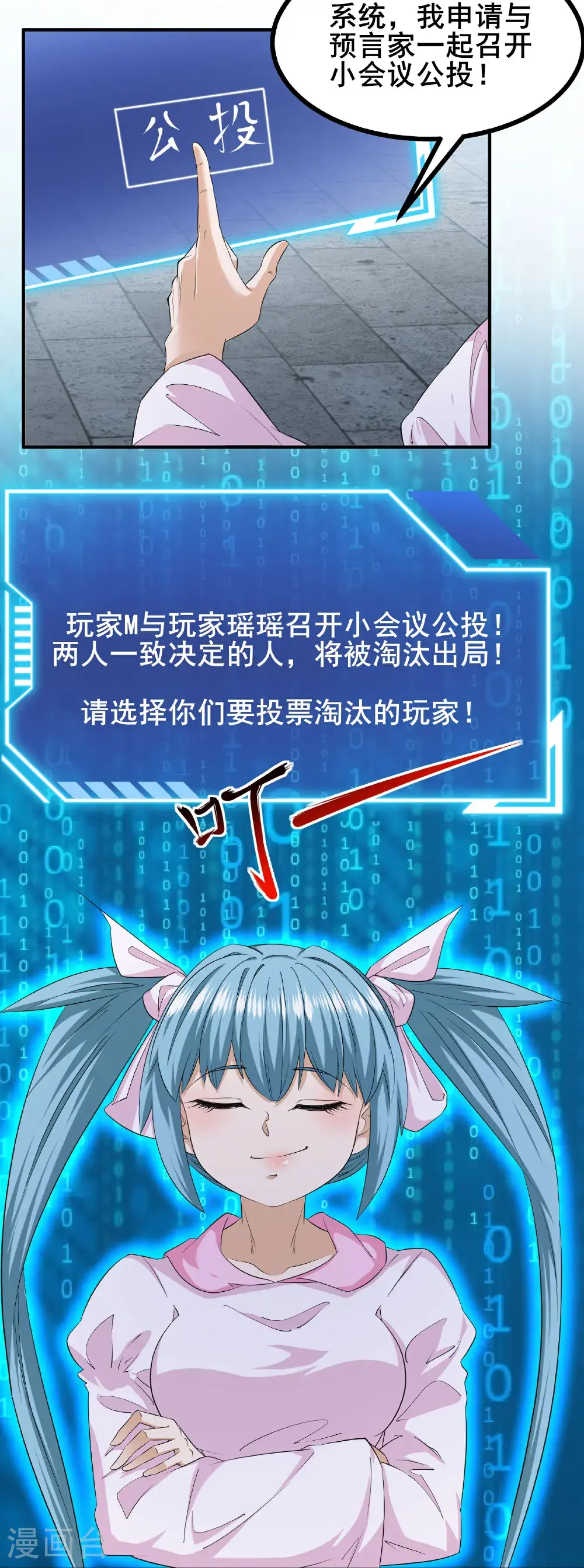 第99话 唯一的平民26