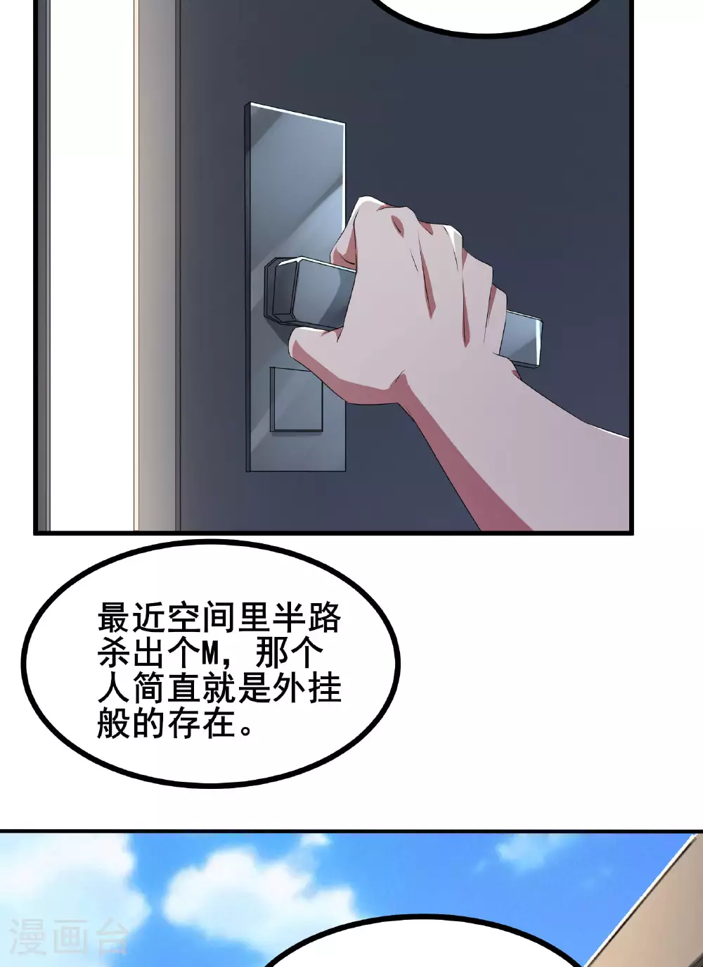 第64话 对决开始了25