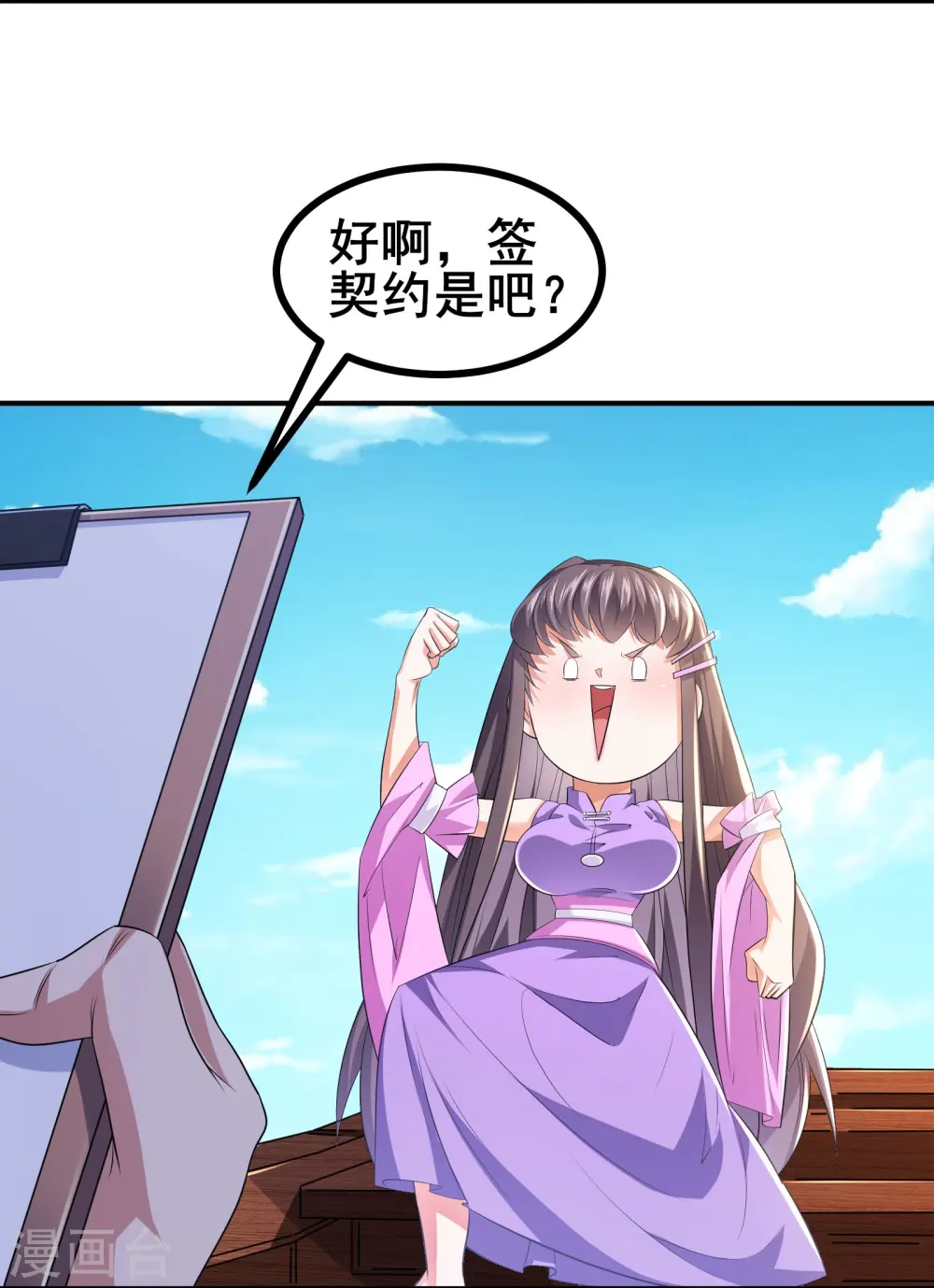 第47话 我可是很能干的辅助19