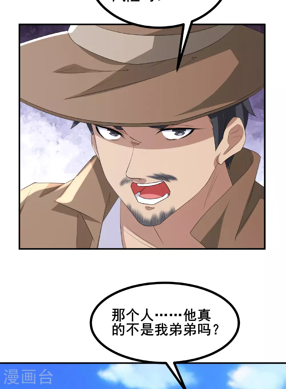 第79话 很好她上当了！36