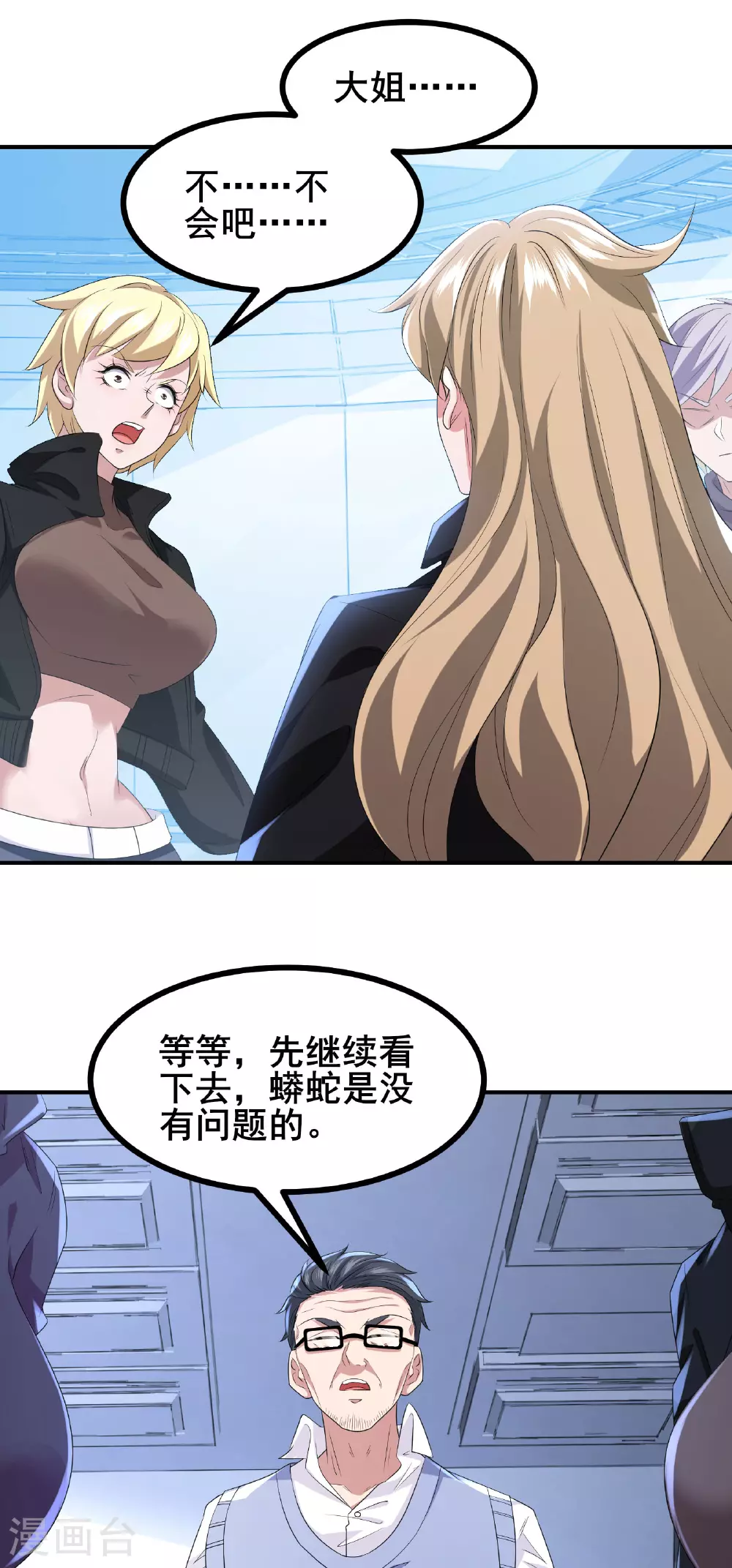 第83话 有实力的人就是豪横19