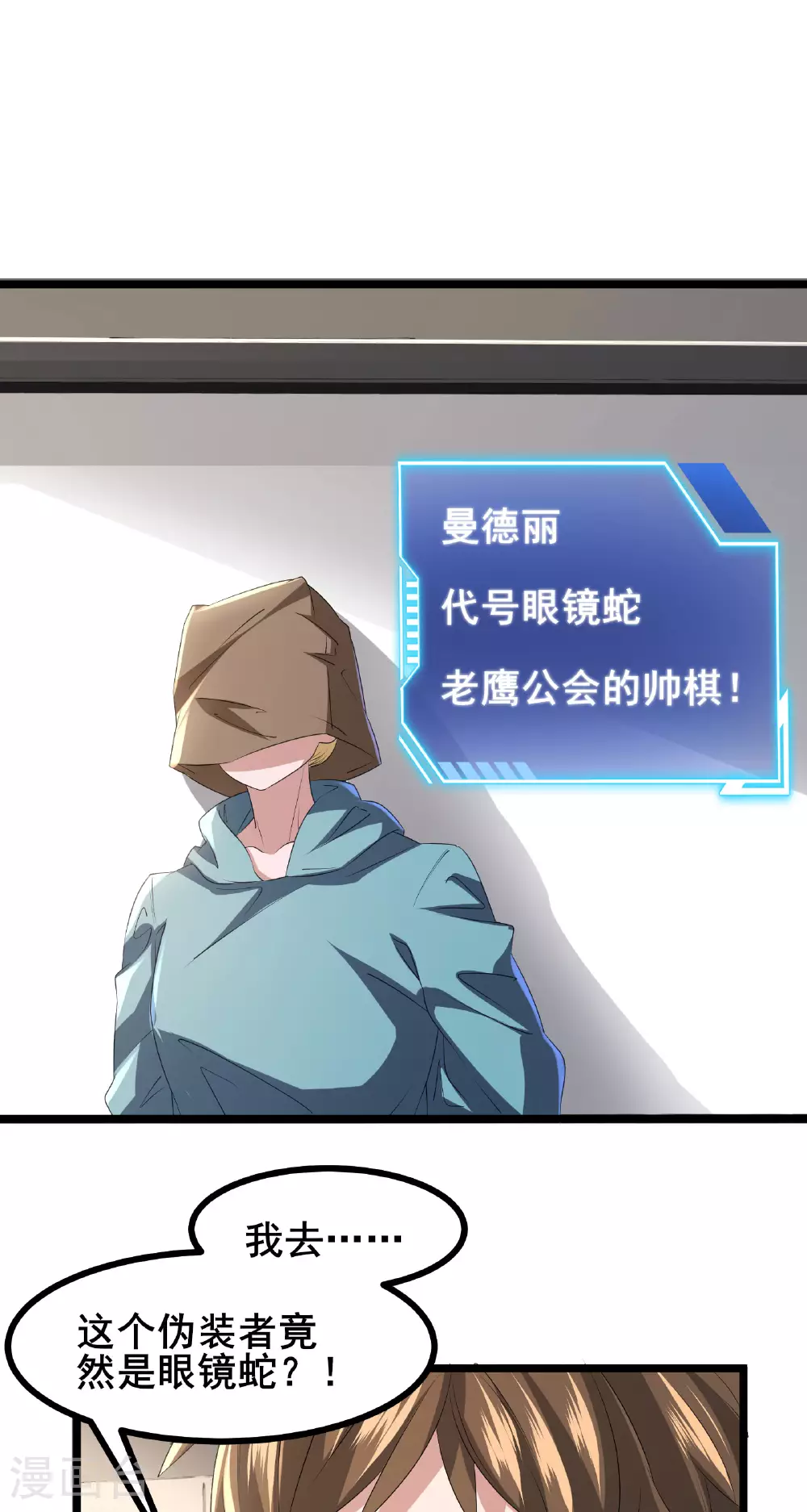 第78话 真假苏牧10