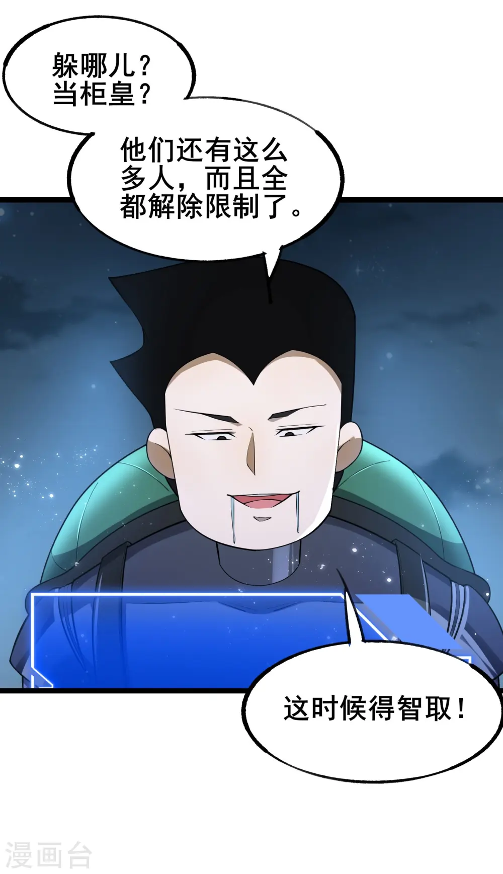 第11话 反派死于话多10