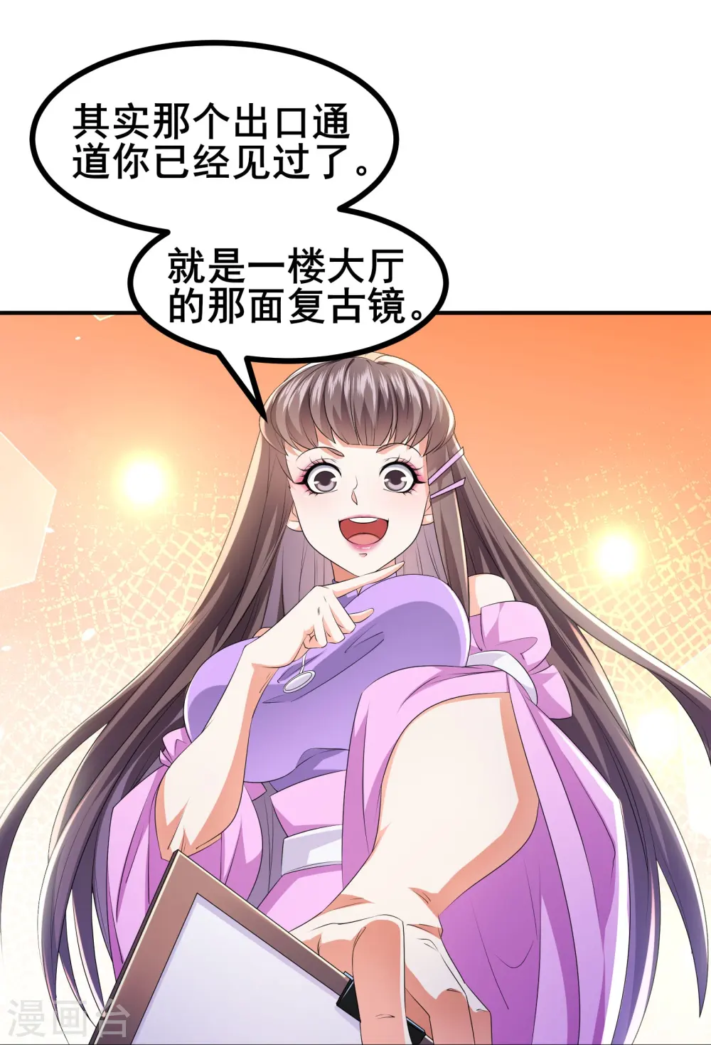 第47话 我可是很能干的辅助26