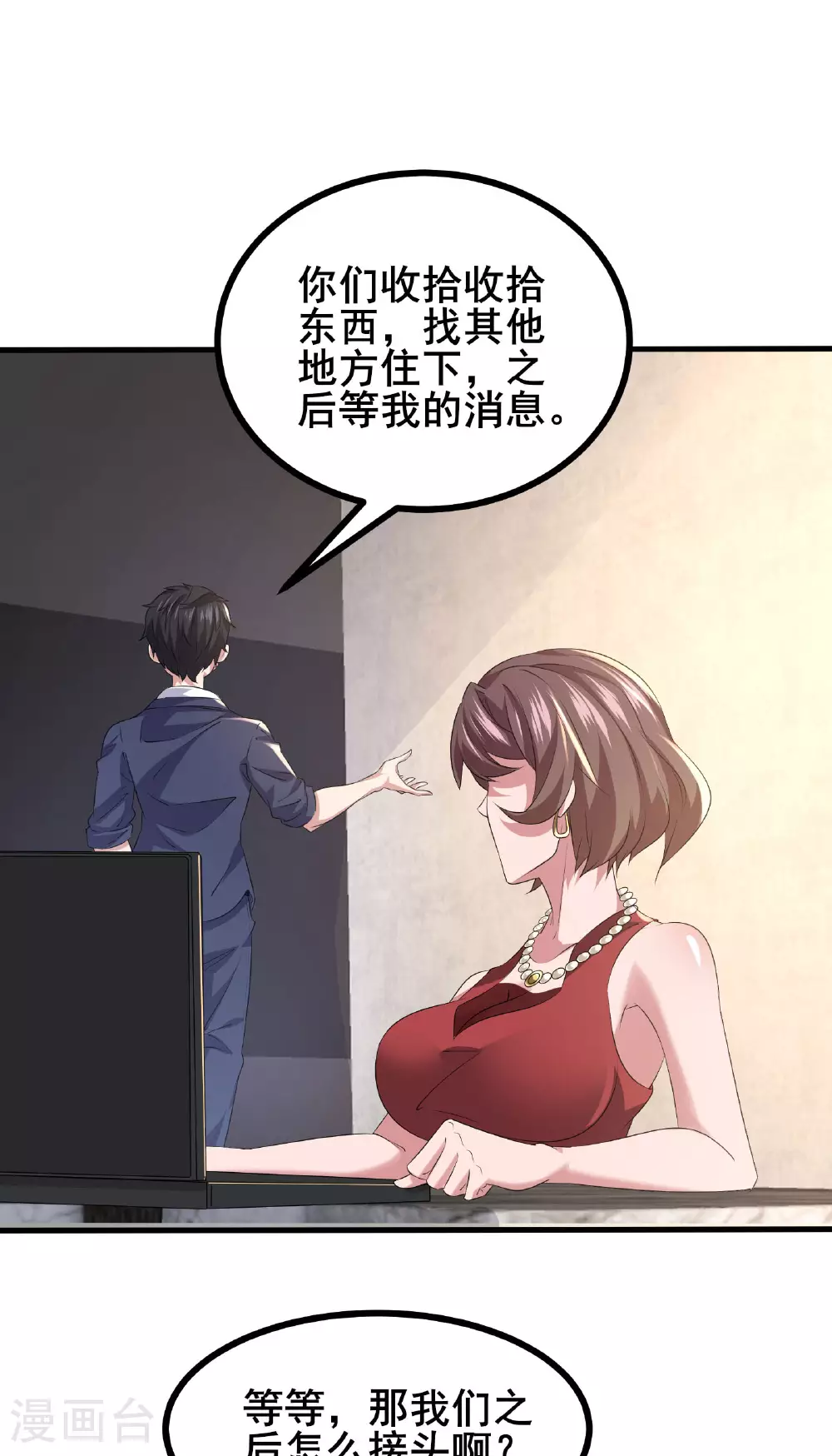 第59话 这次猎杀可以开始了20