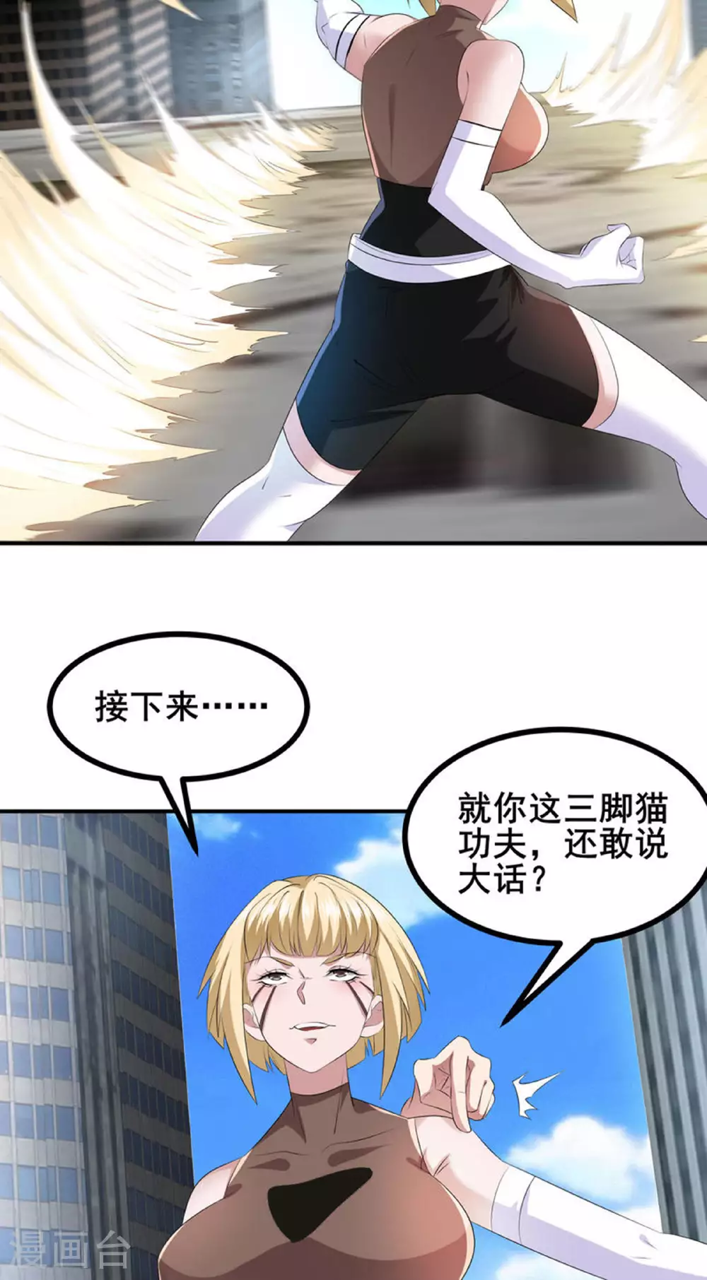 第81话 死？没那么容易36