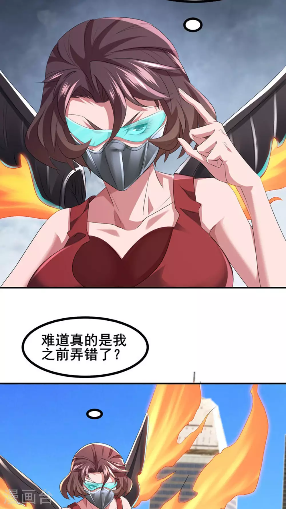 第78话 真假苏牧6