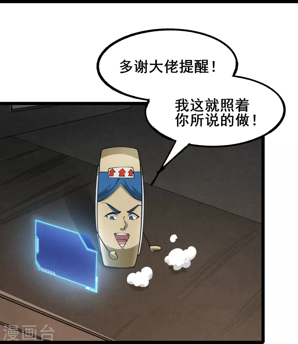 第4话 隐藏技能16
