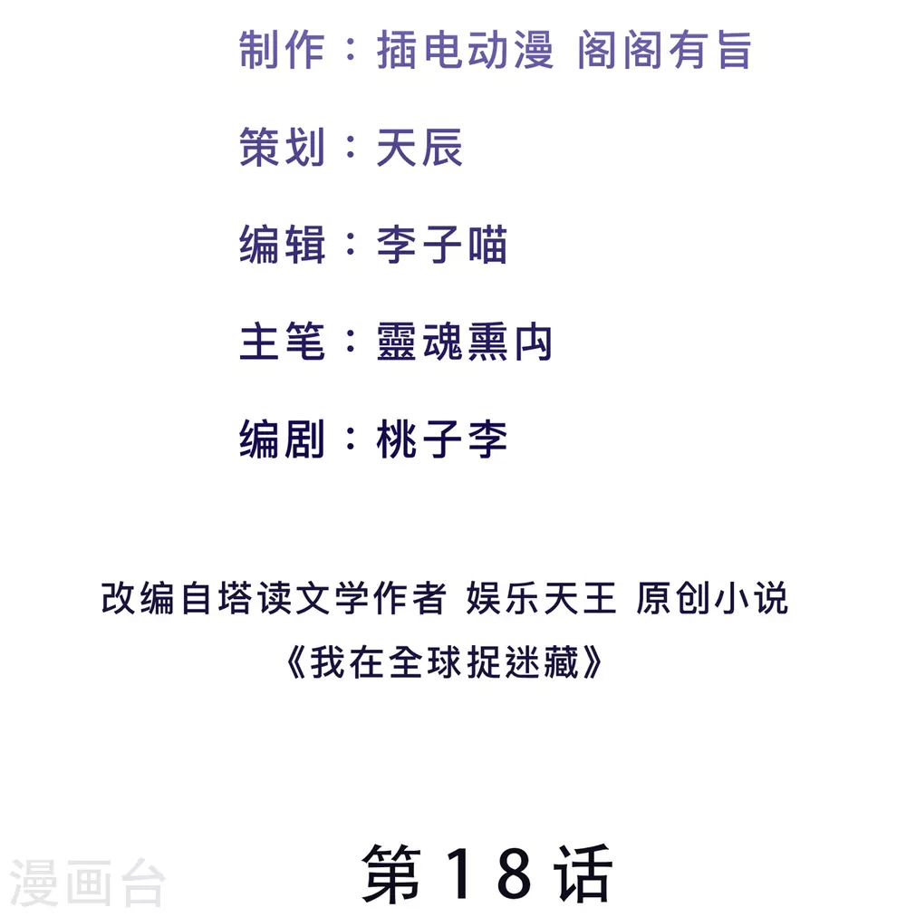 第18话 登录游戏空间1