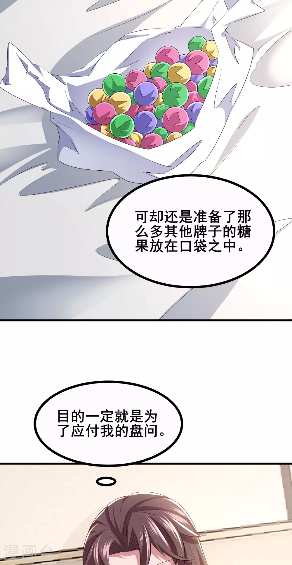 第68话 好甜38