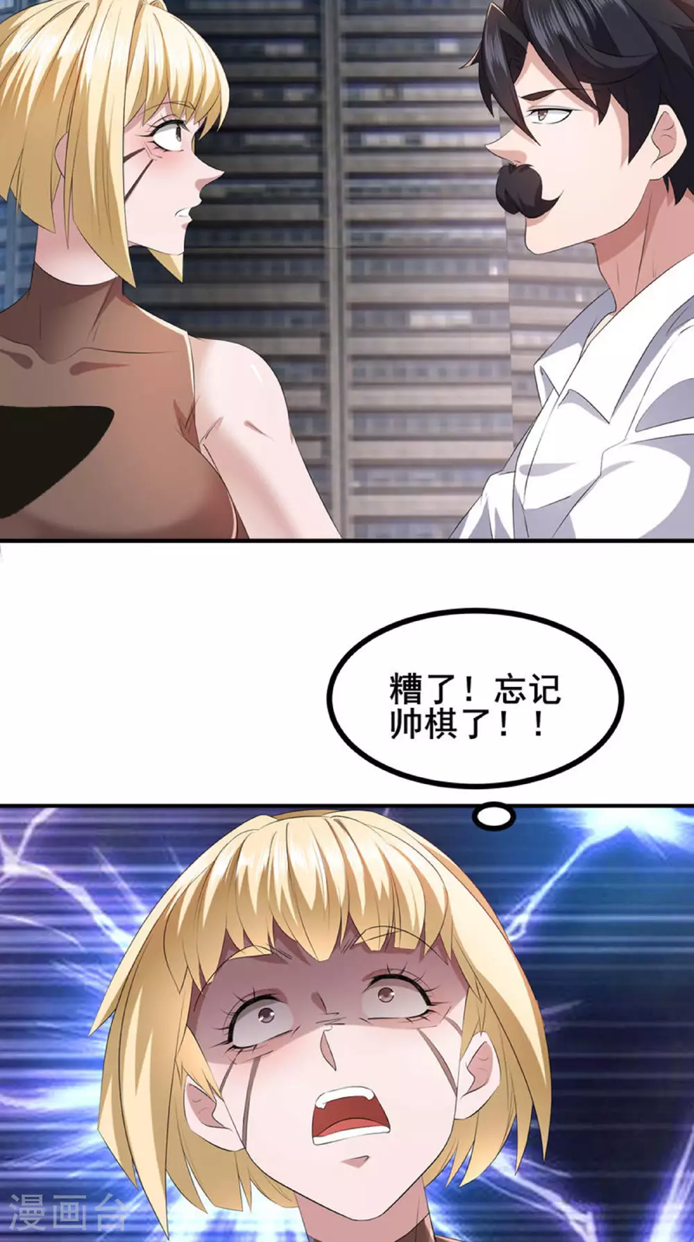 第81话 死？没那么容易39